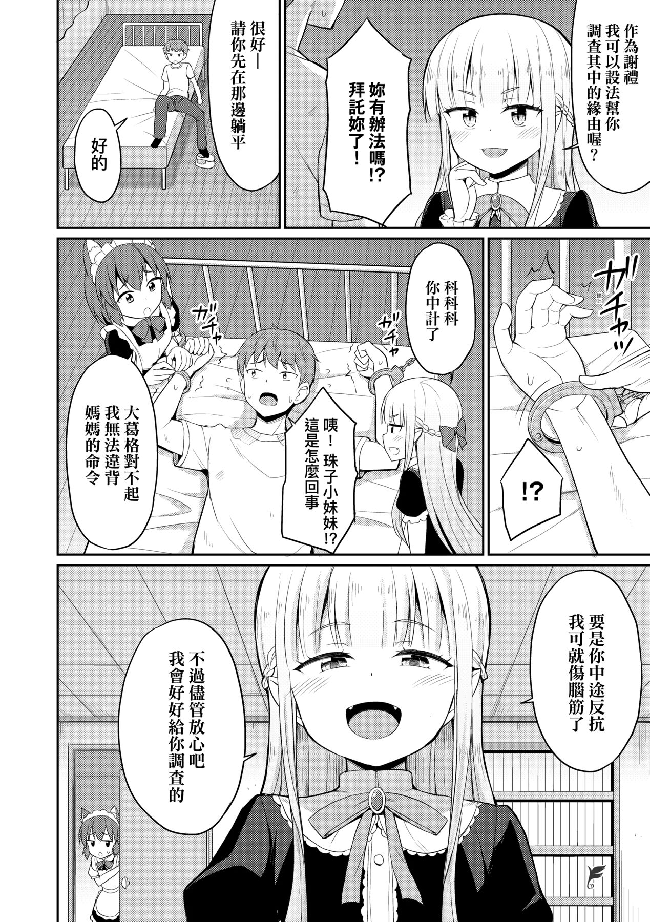 漫画