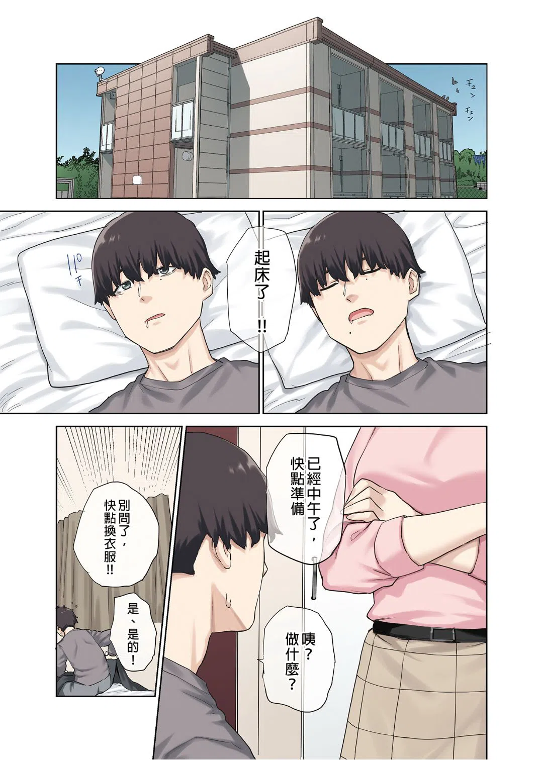 漫画