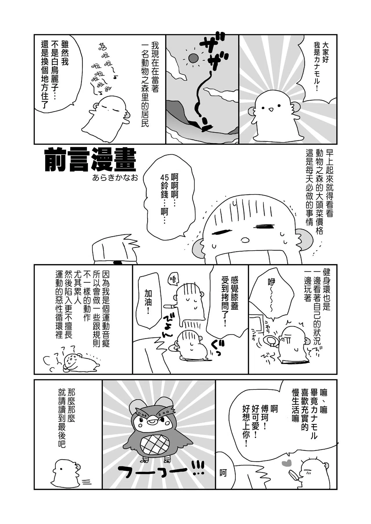 漫画