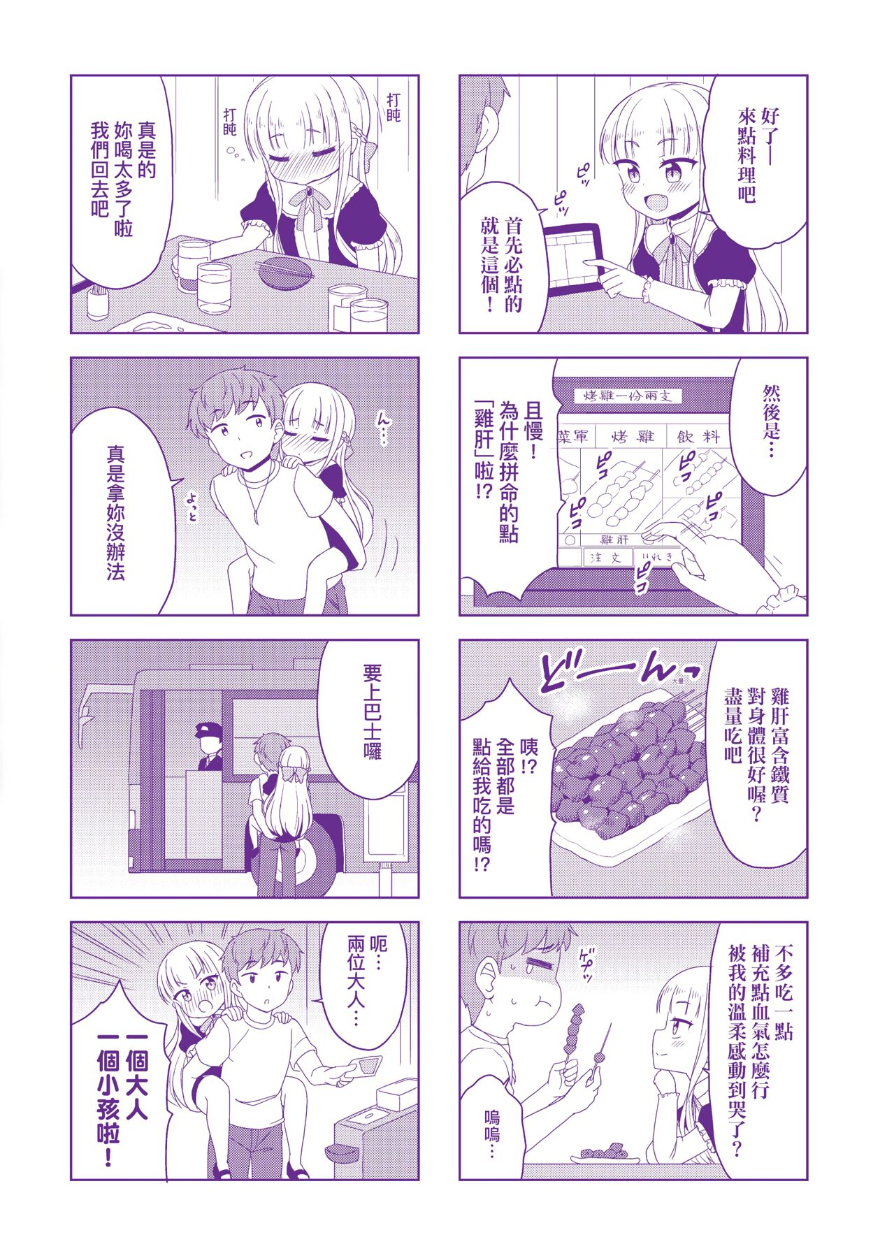 漫画