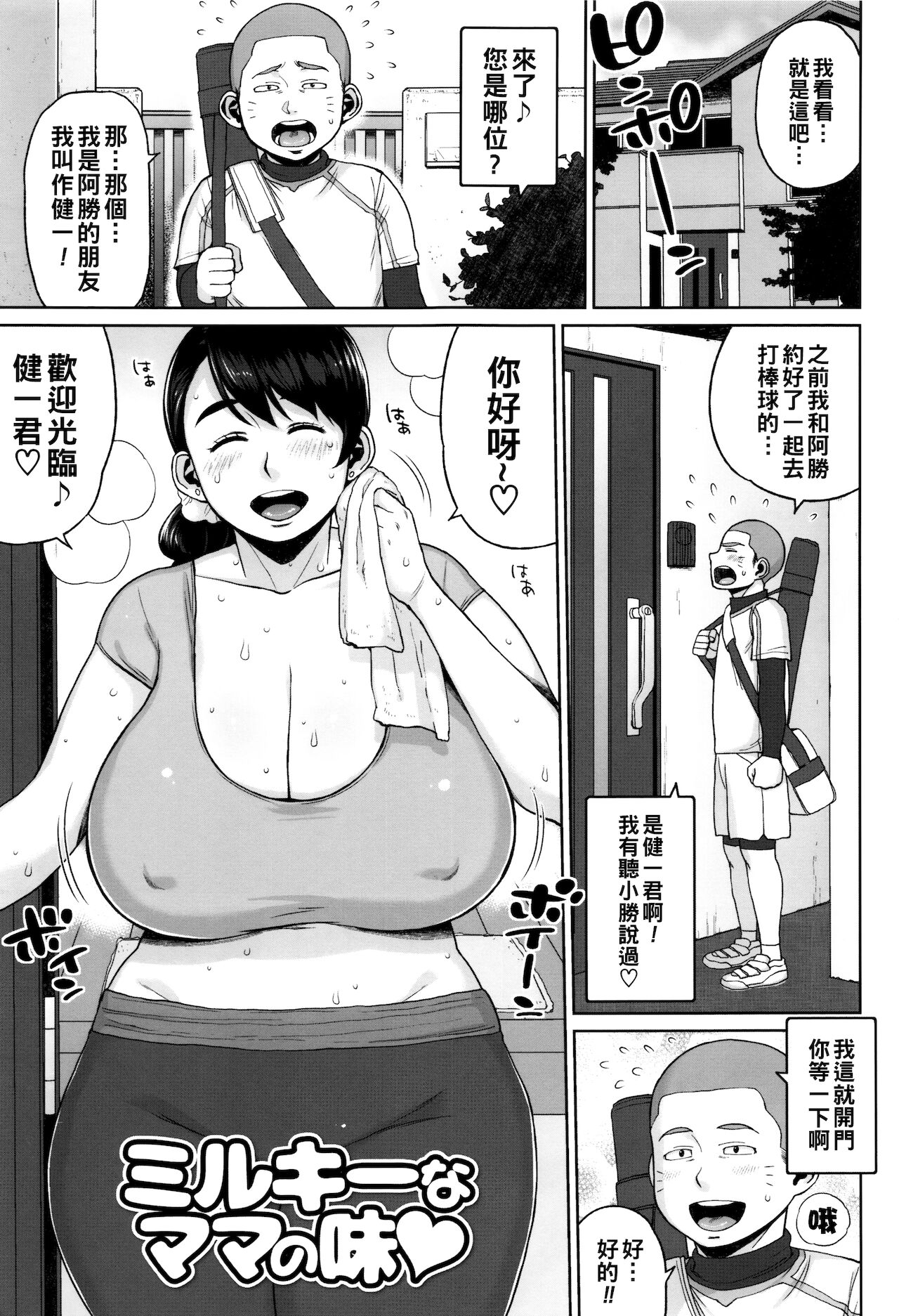 漫画