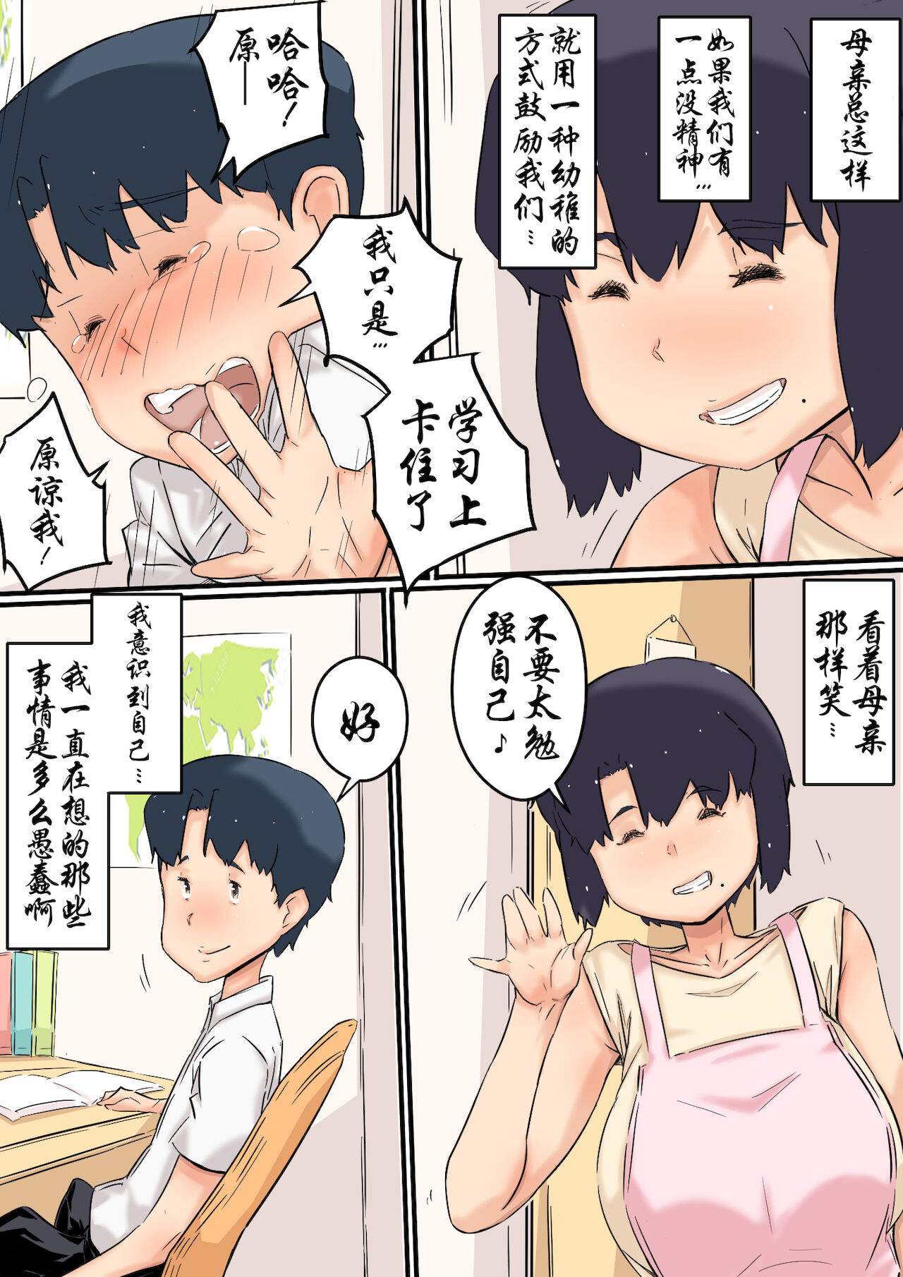 漫画