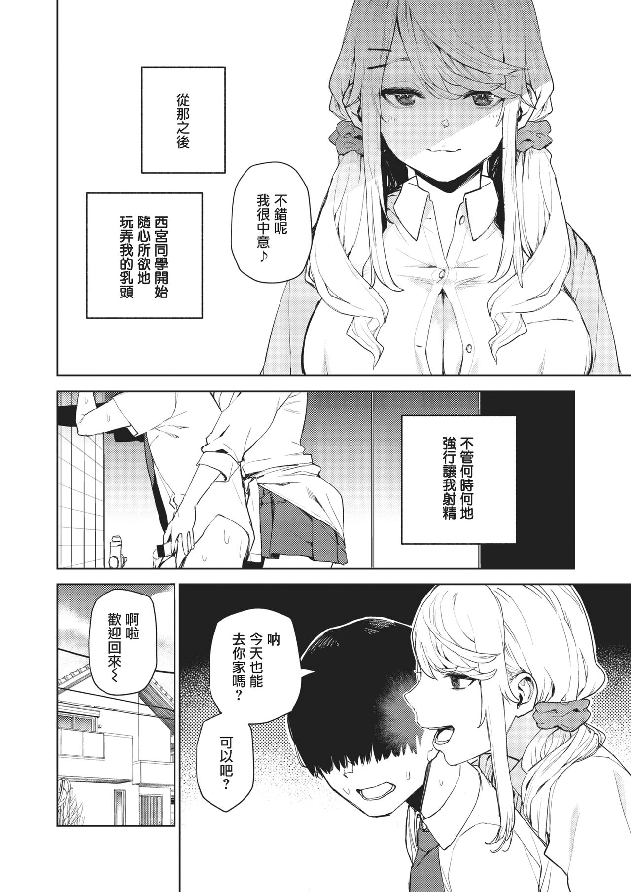 漫画