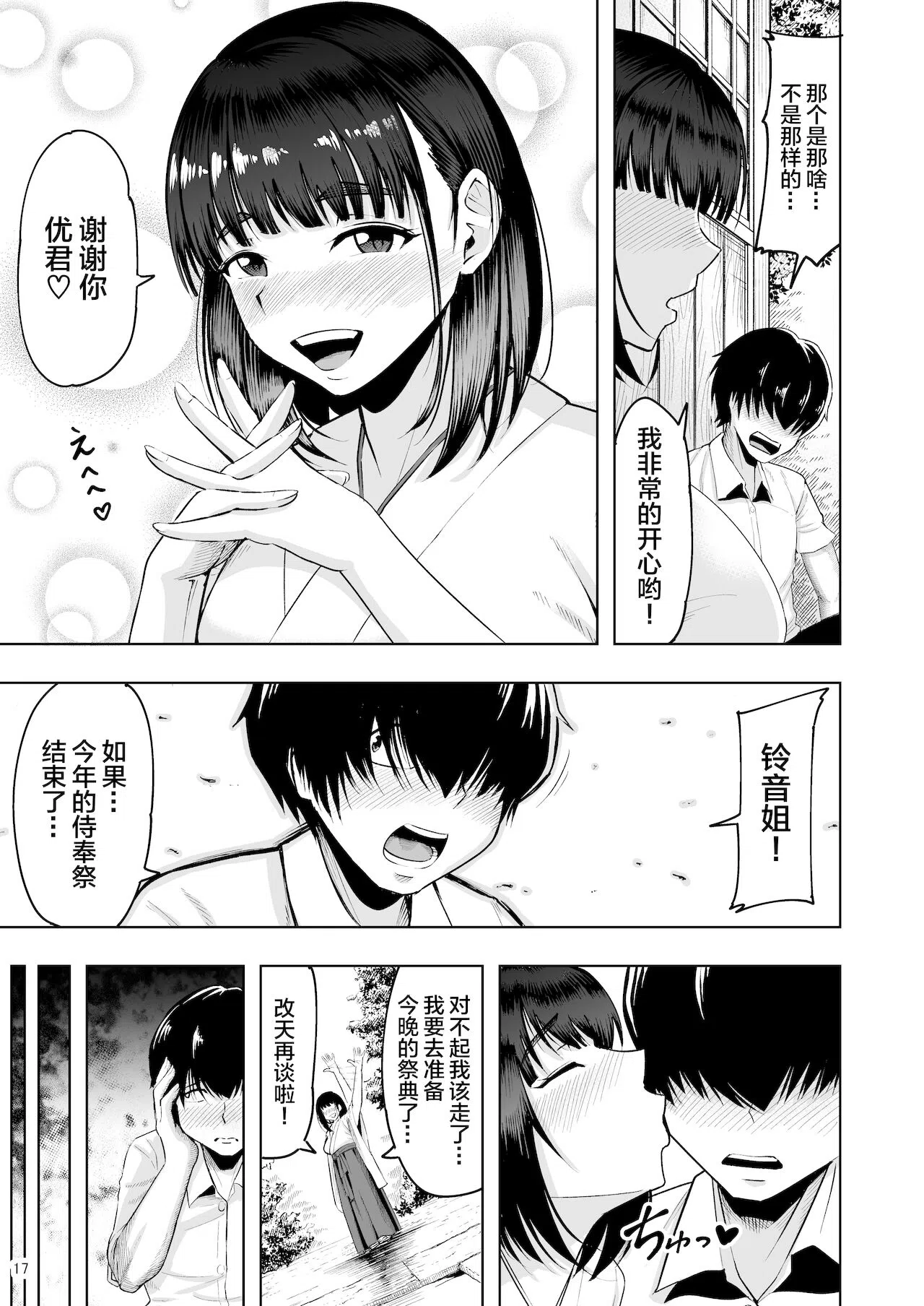 漫画