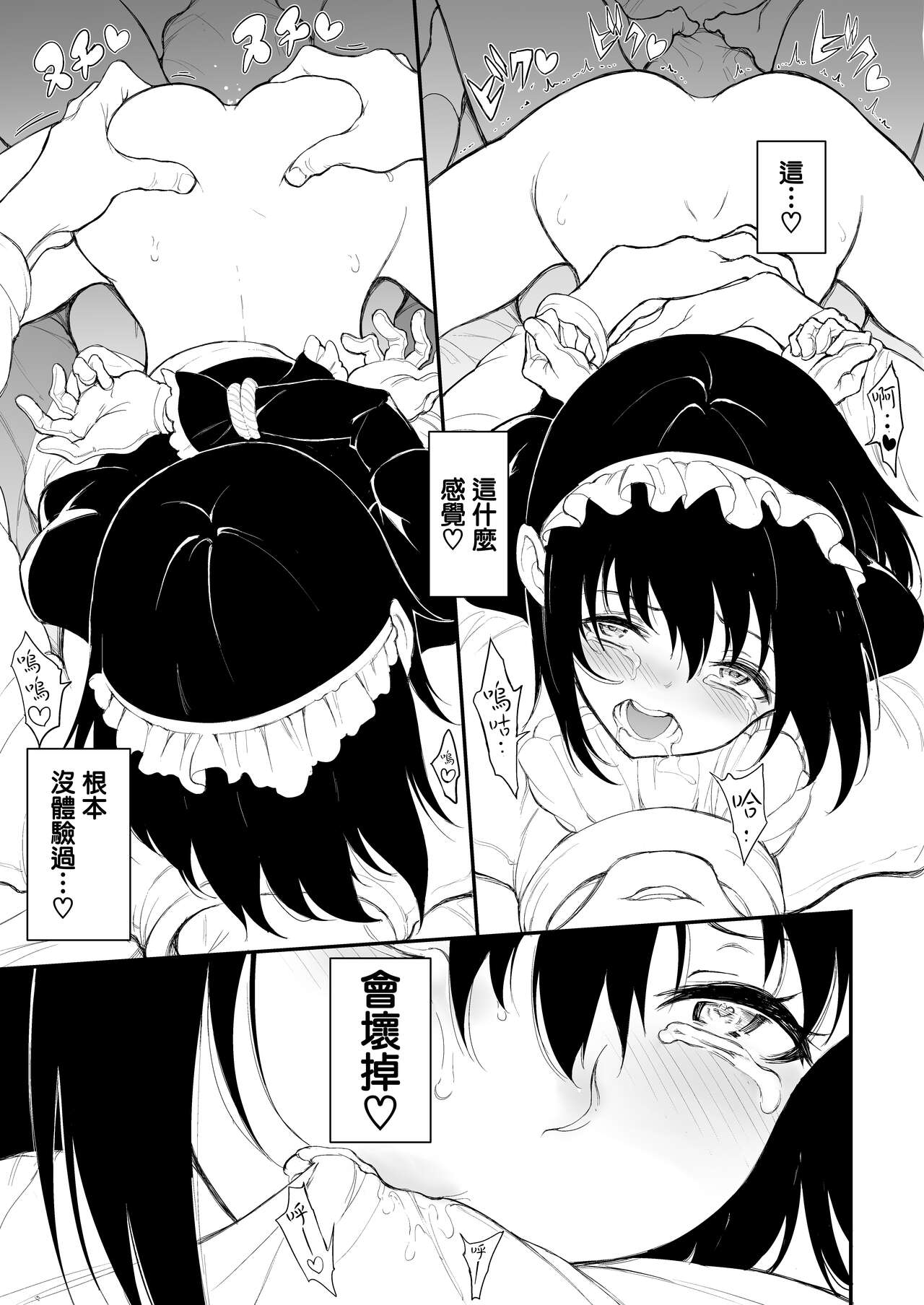 漫画