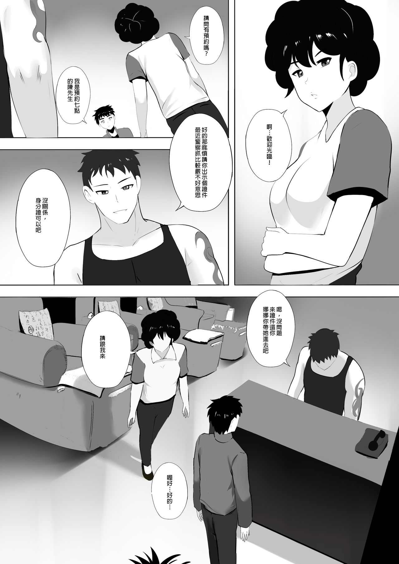 漫画