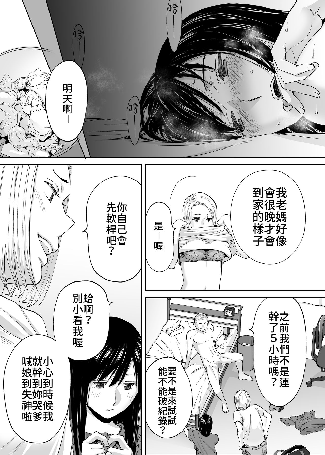 漫画