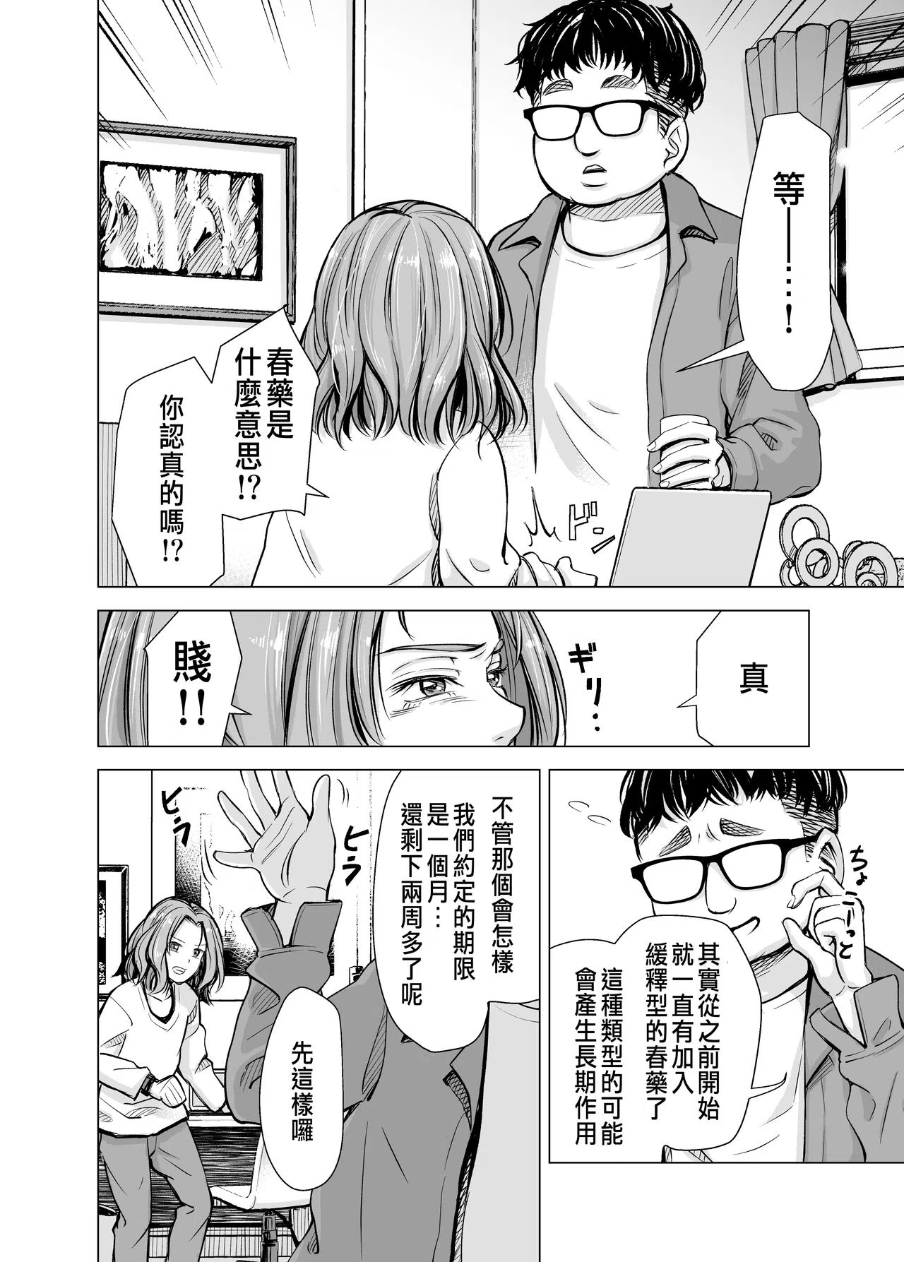 漫画