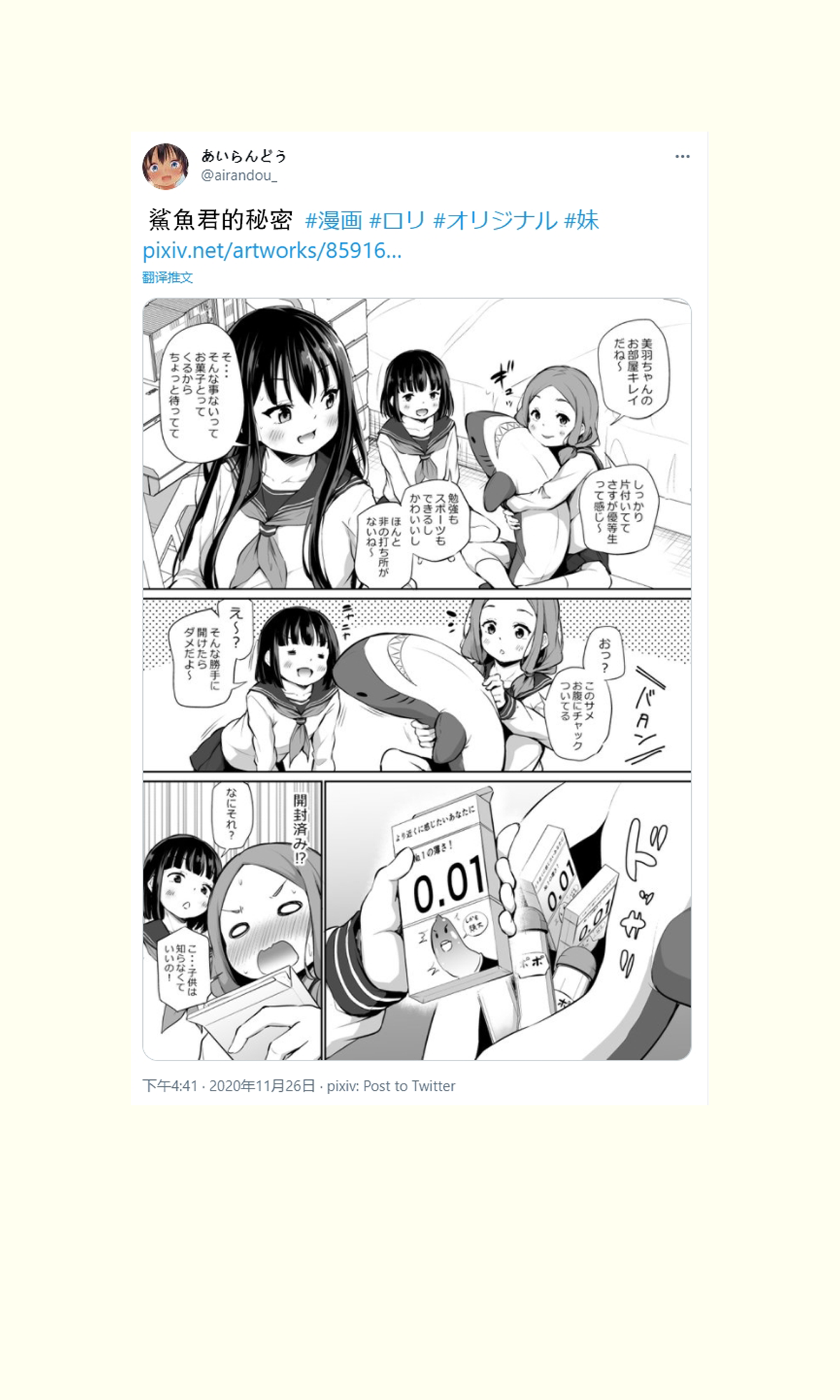 漫画