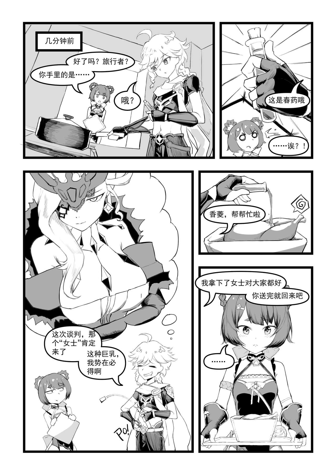 漫画