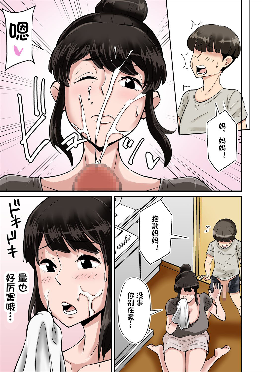 漫画