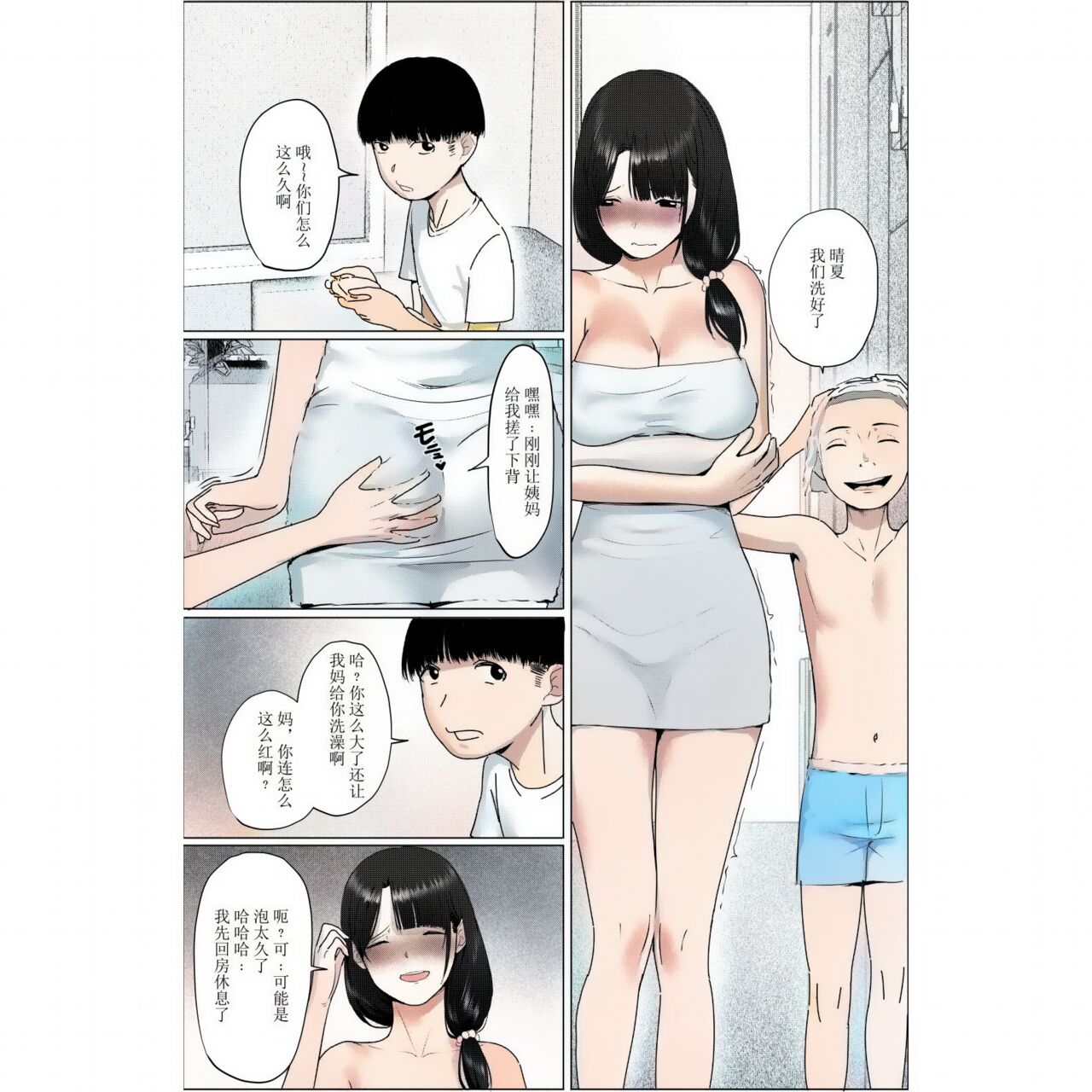 漫画