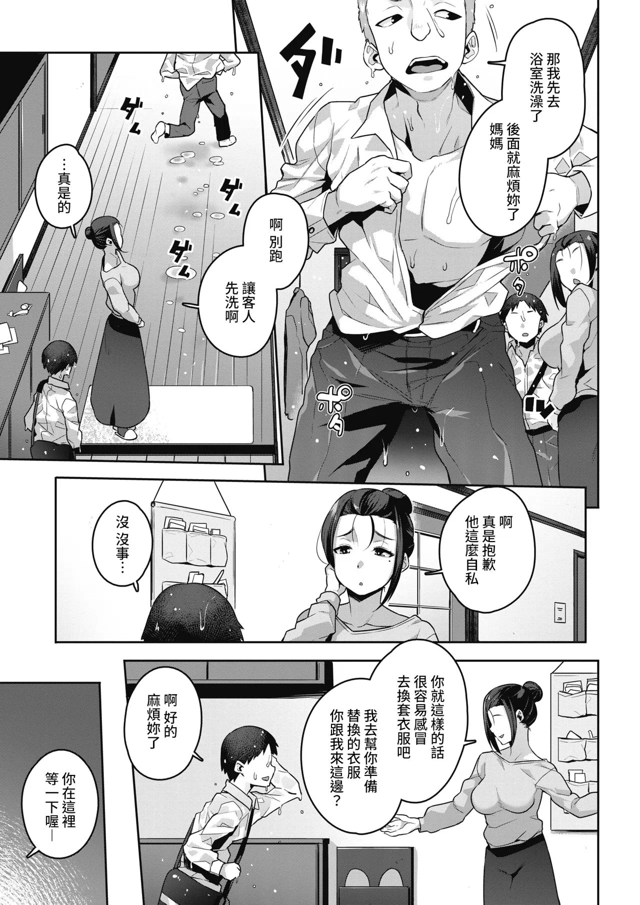 漫画