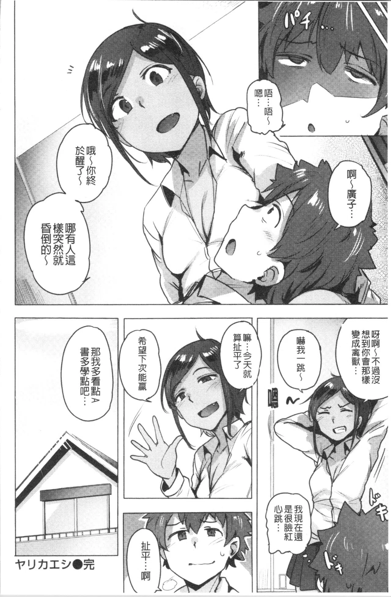 漫画