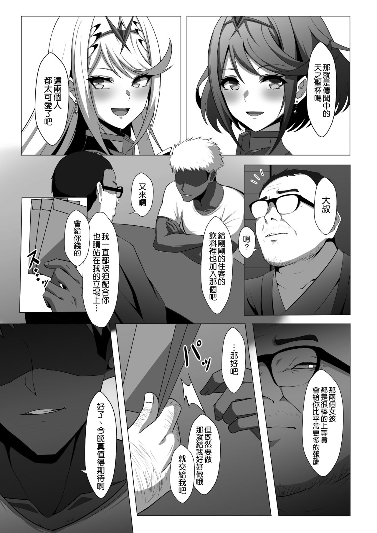 漫画