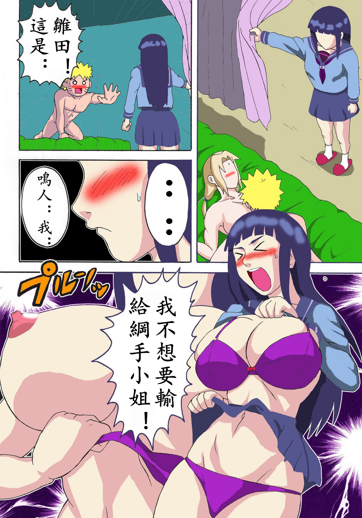 漫画