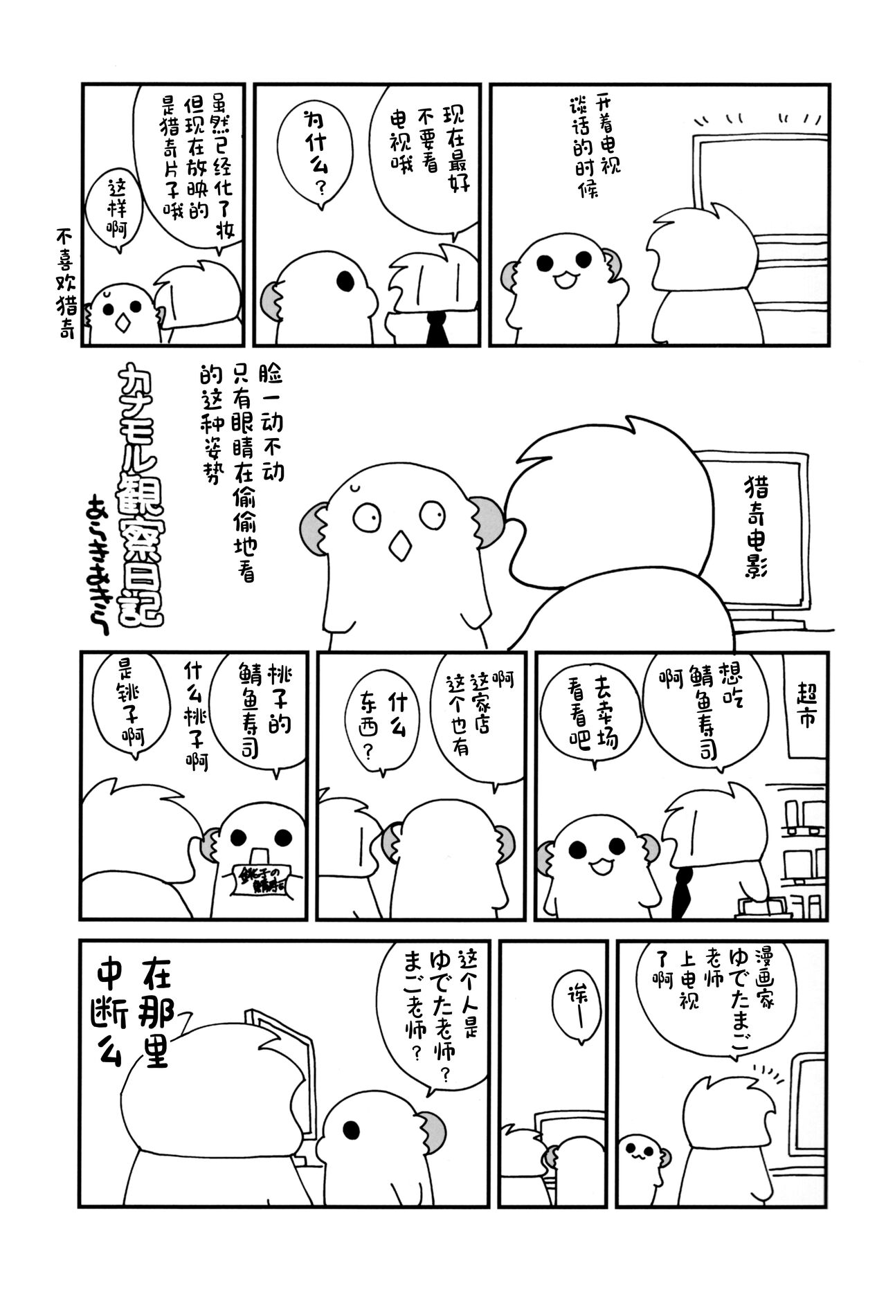 漫画