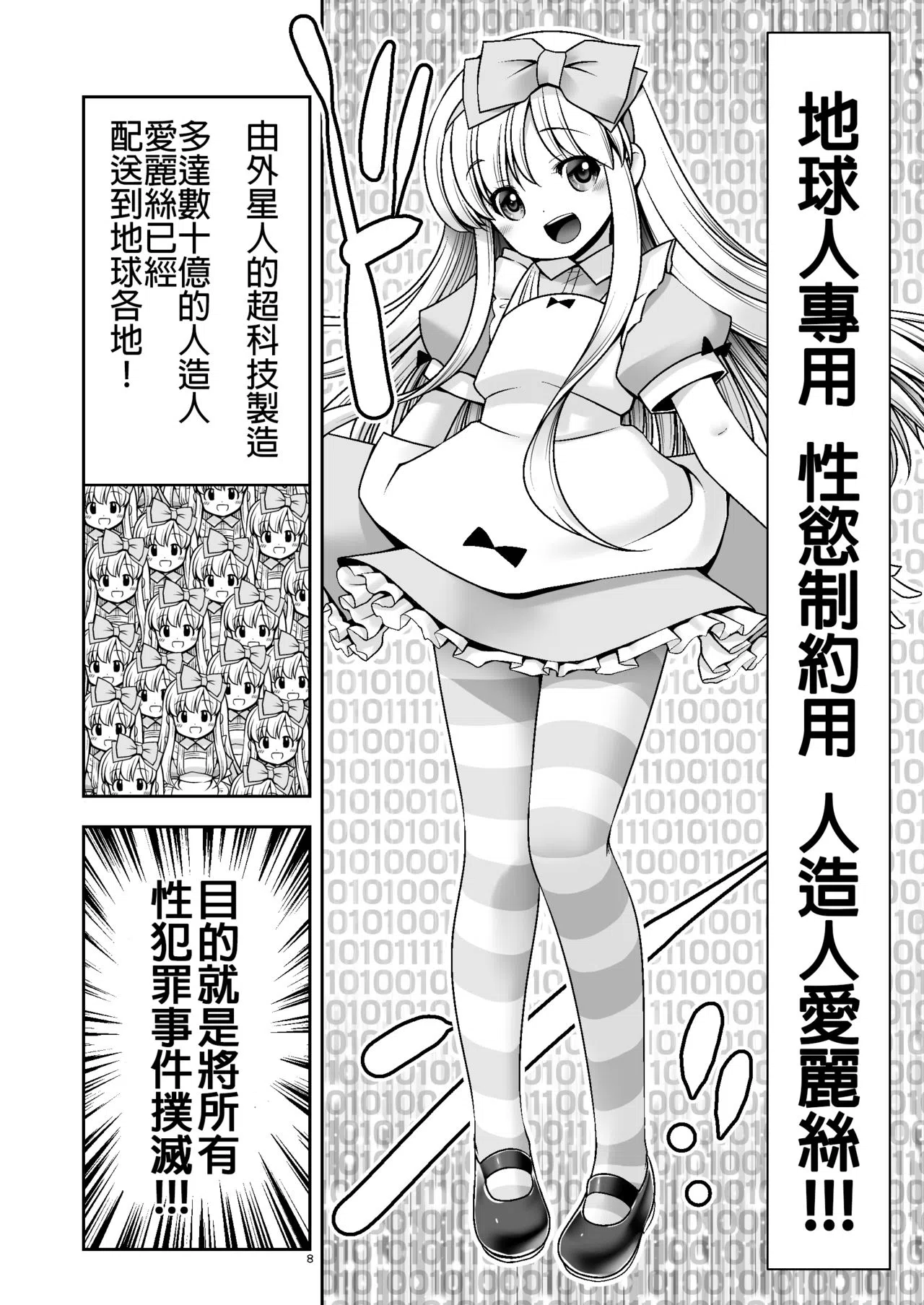 漫画