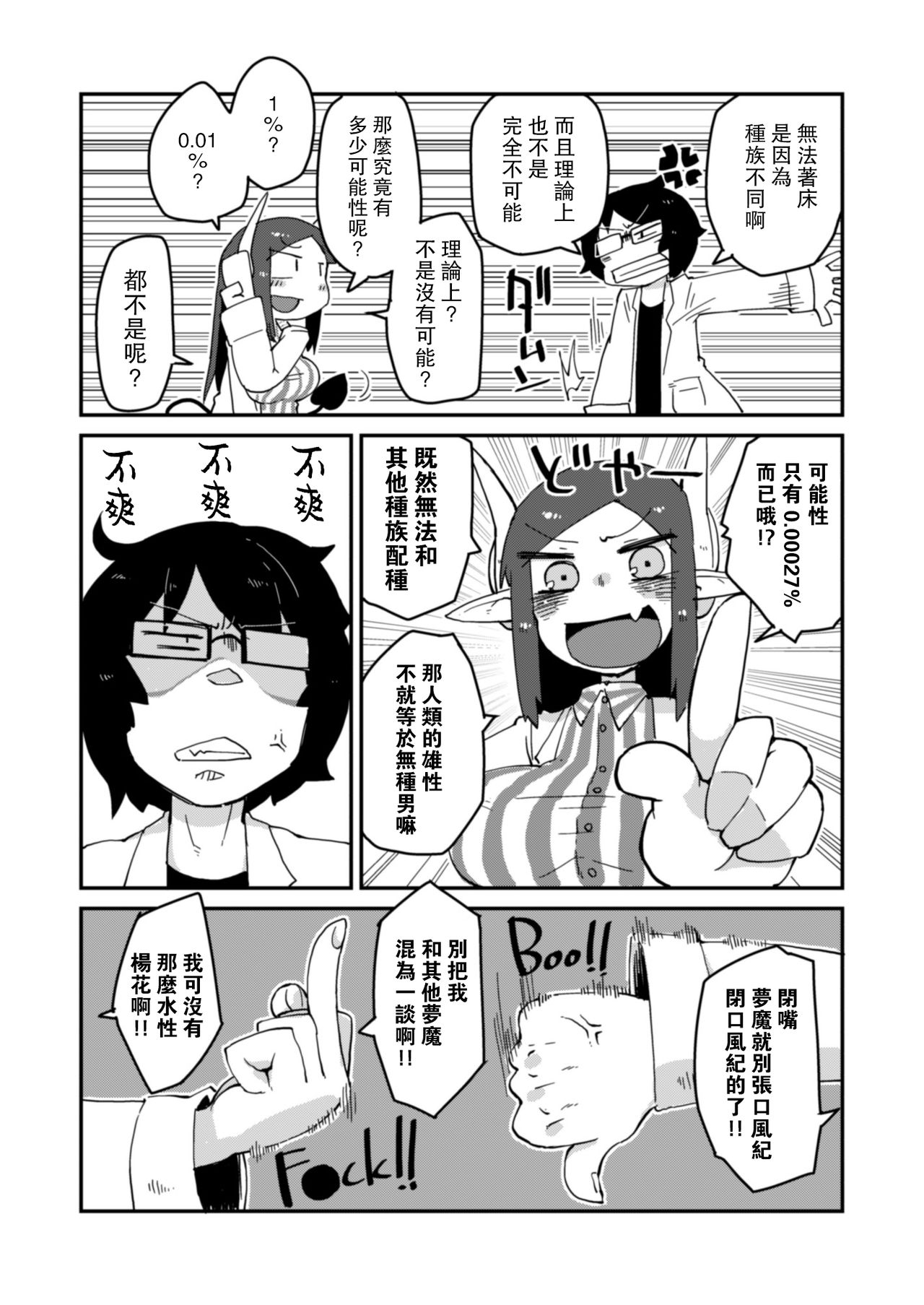 漫画