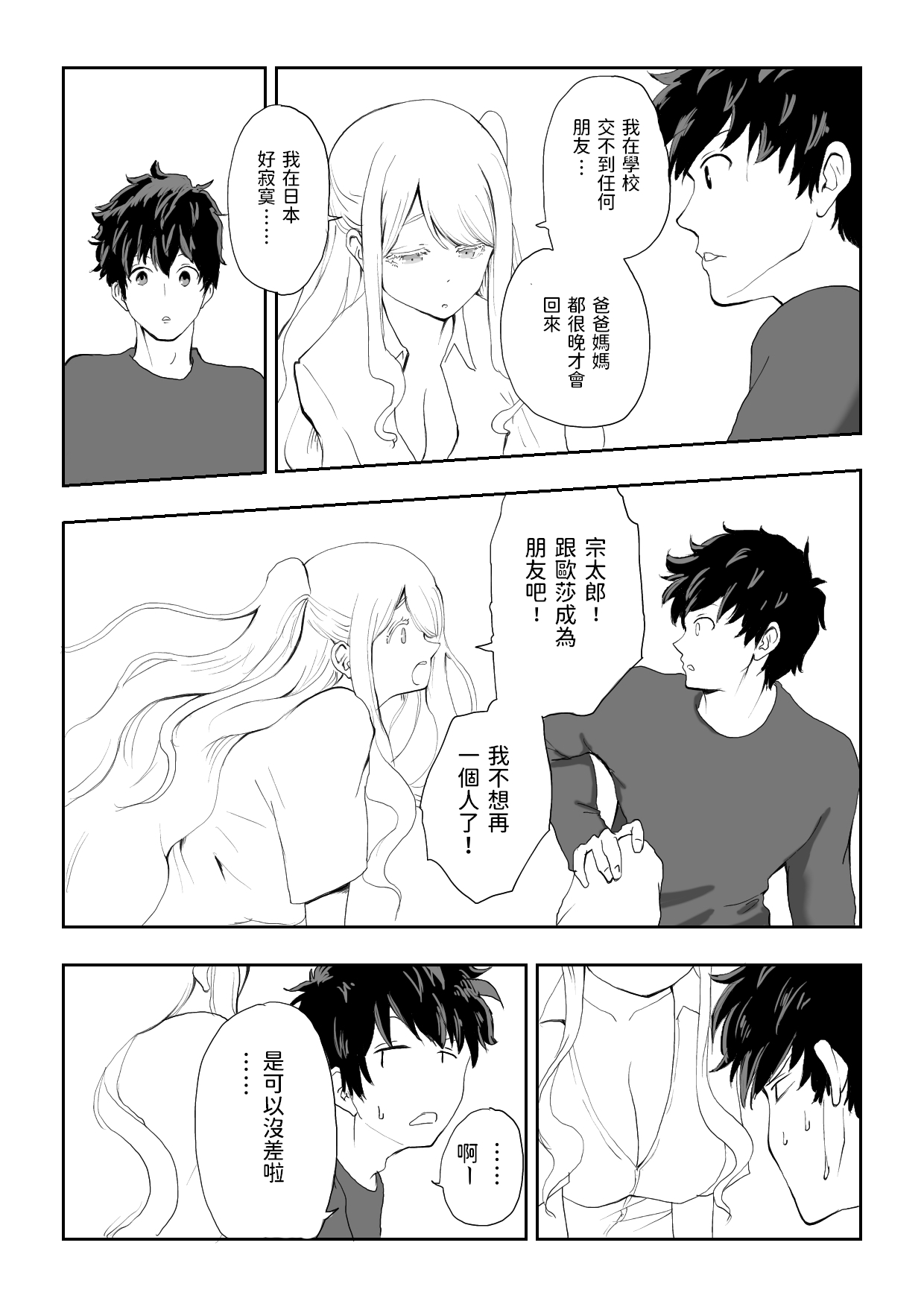 漫画