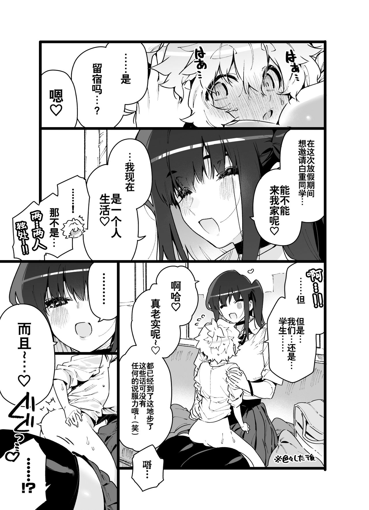 漫画