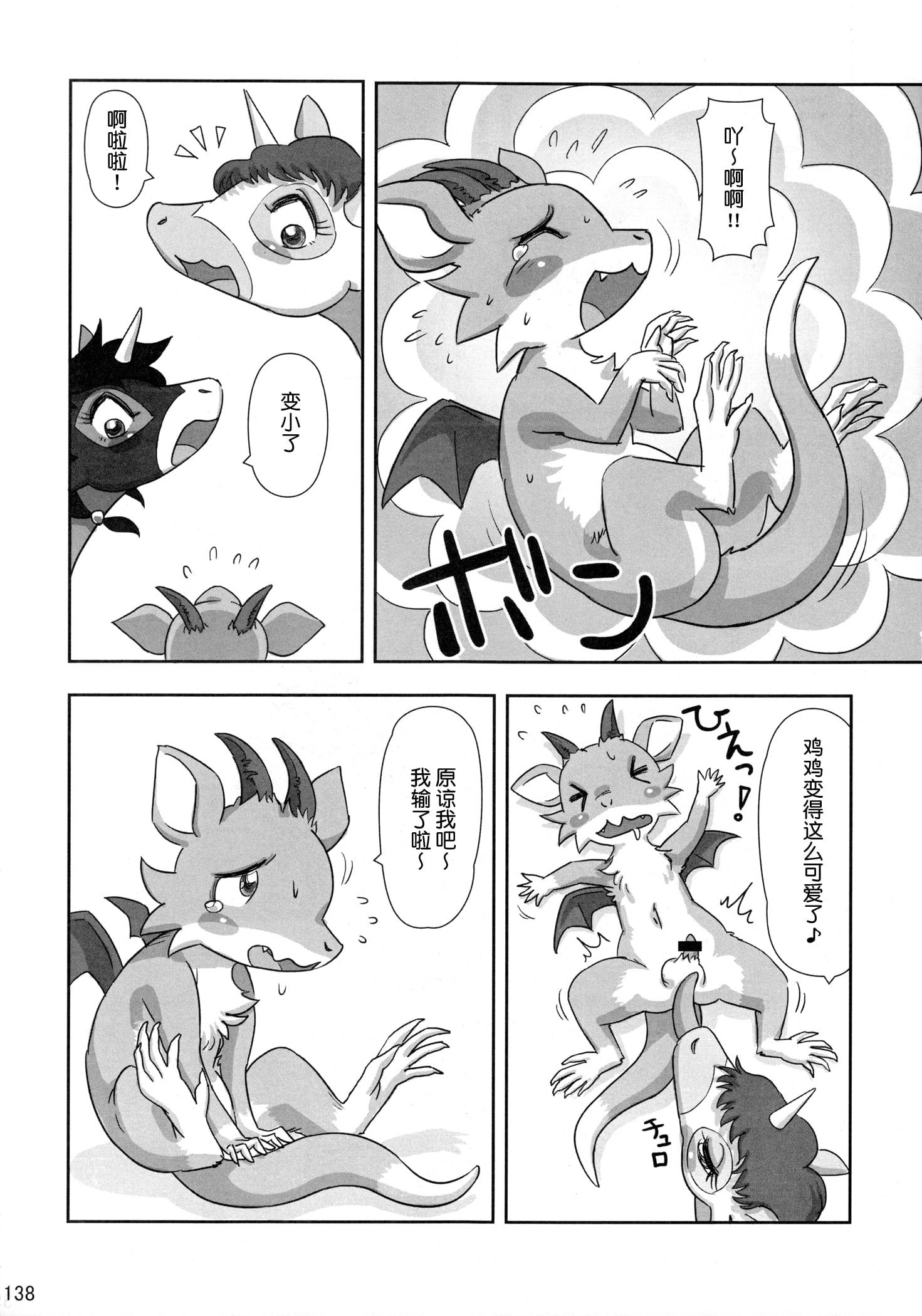 漫画