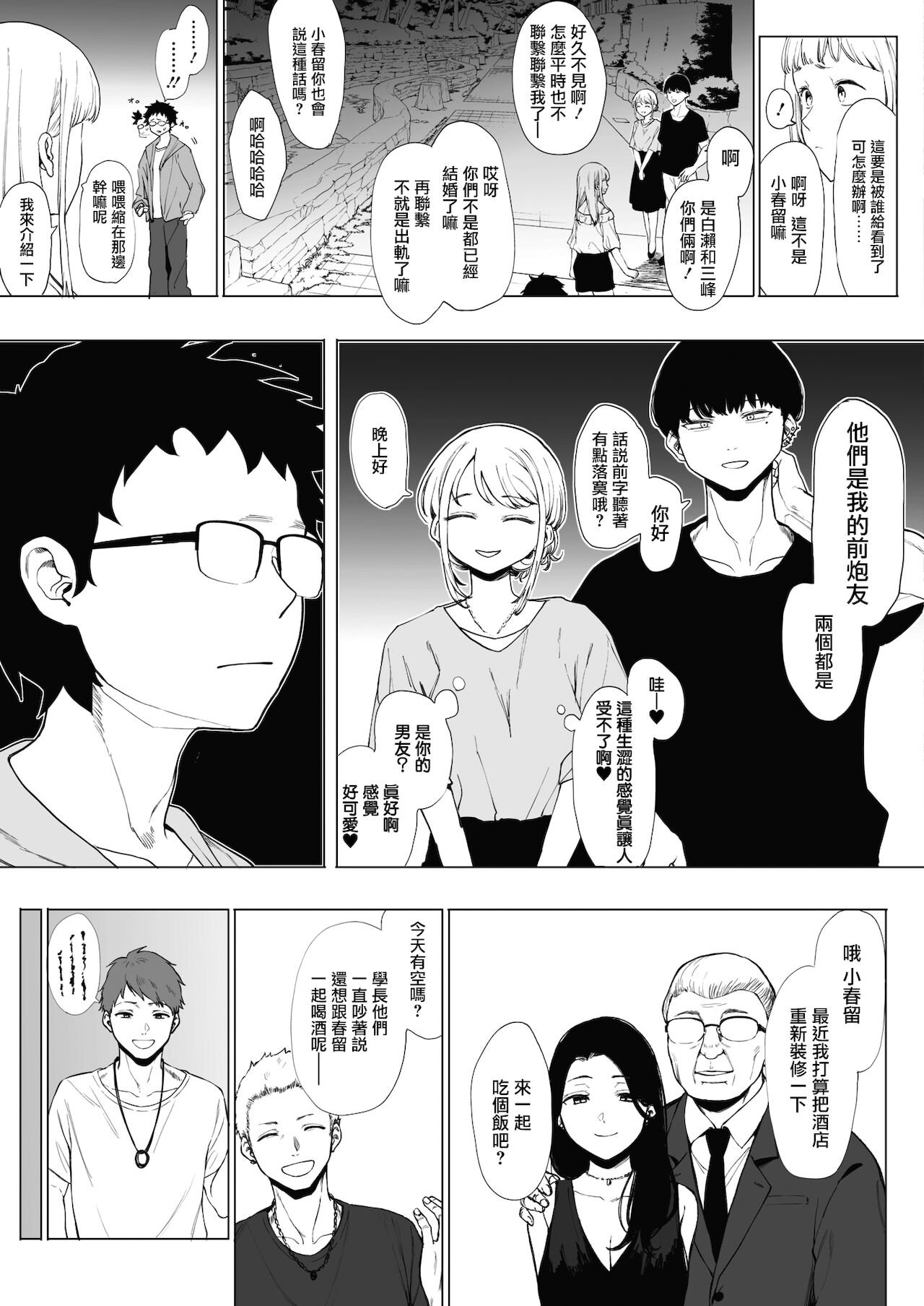 漫画