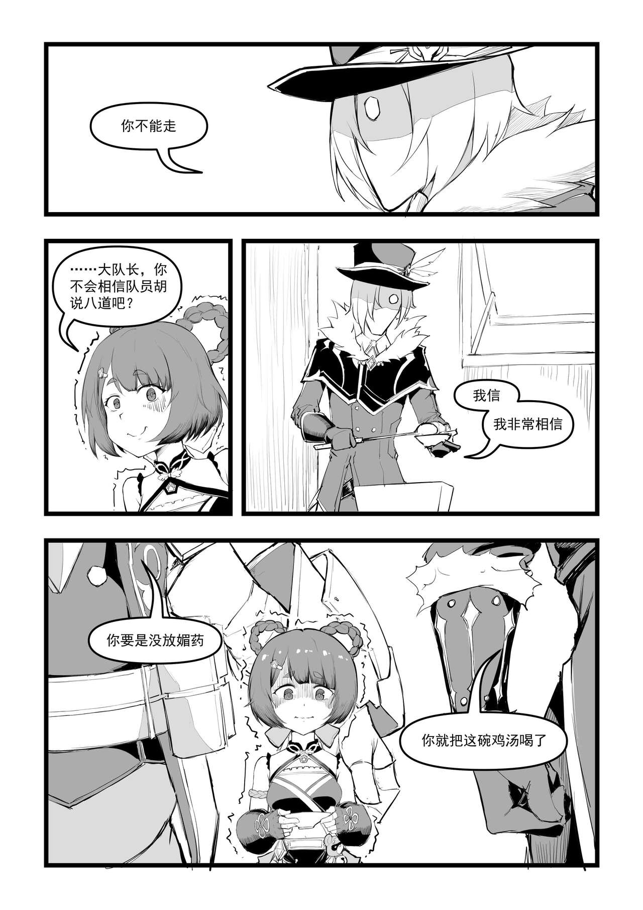 漫画