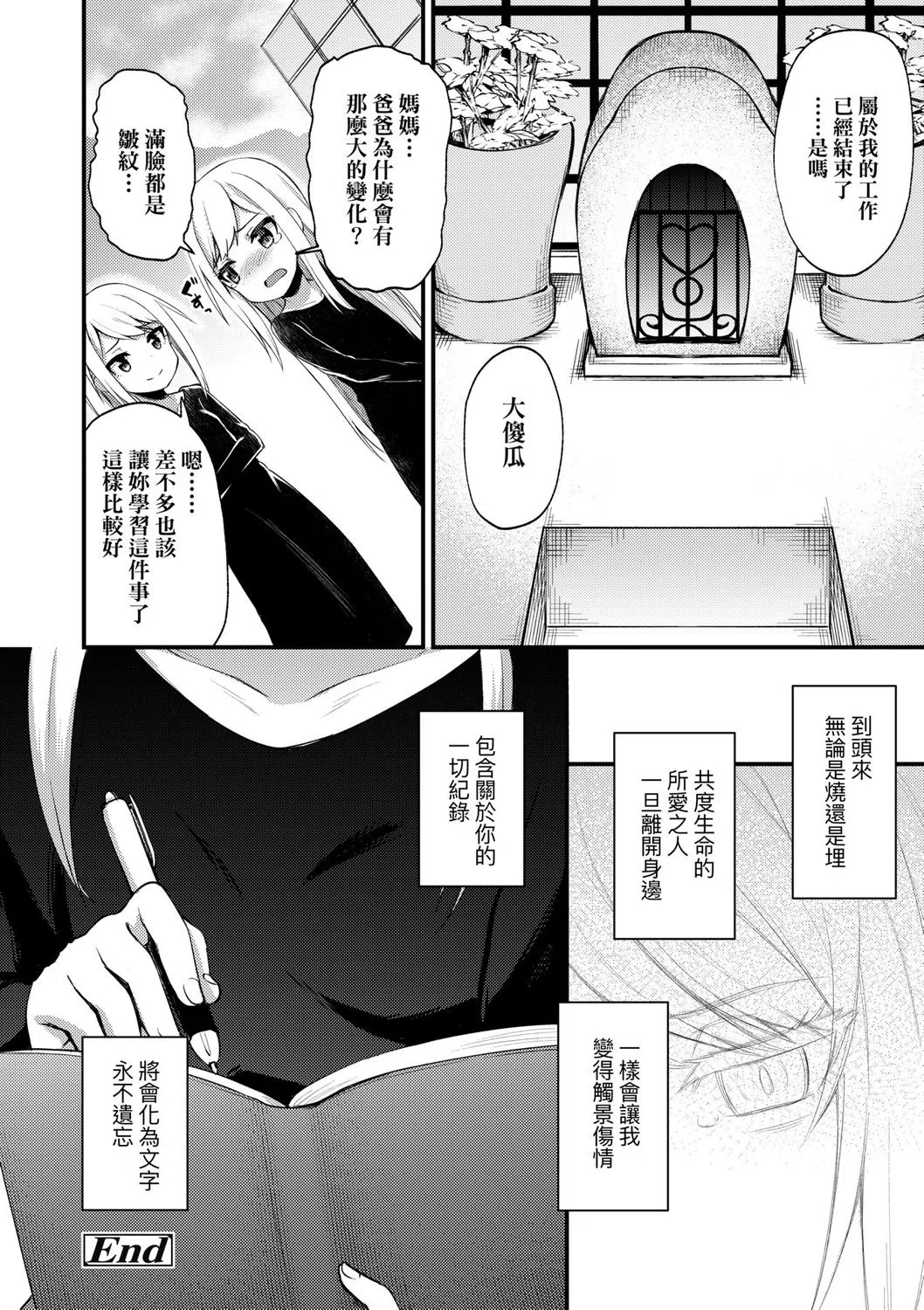 漫画