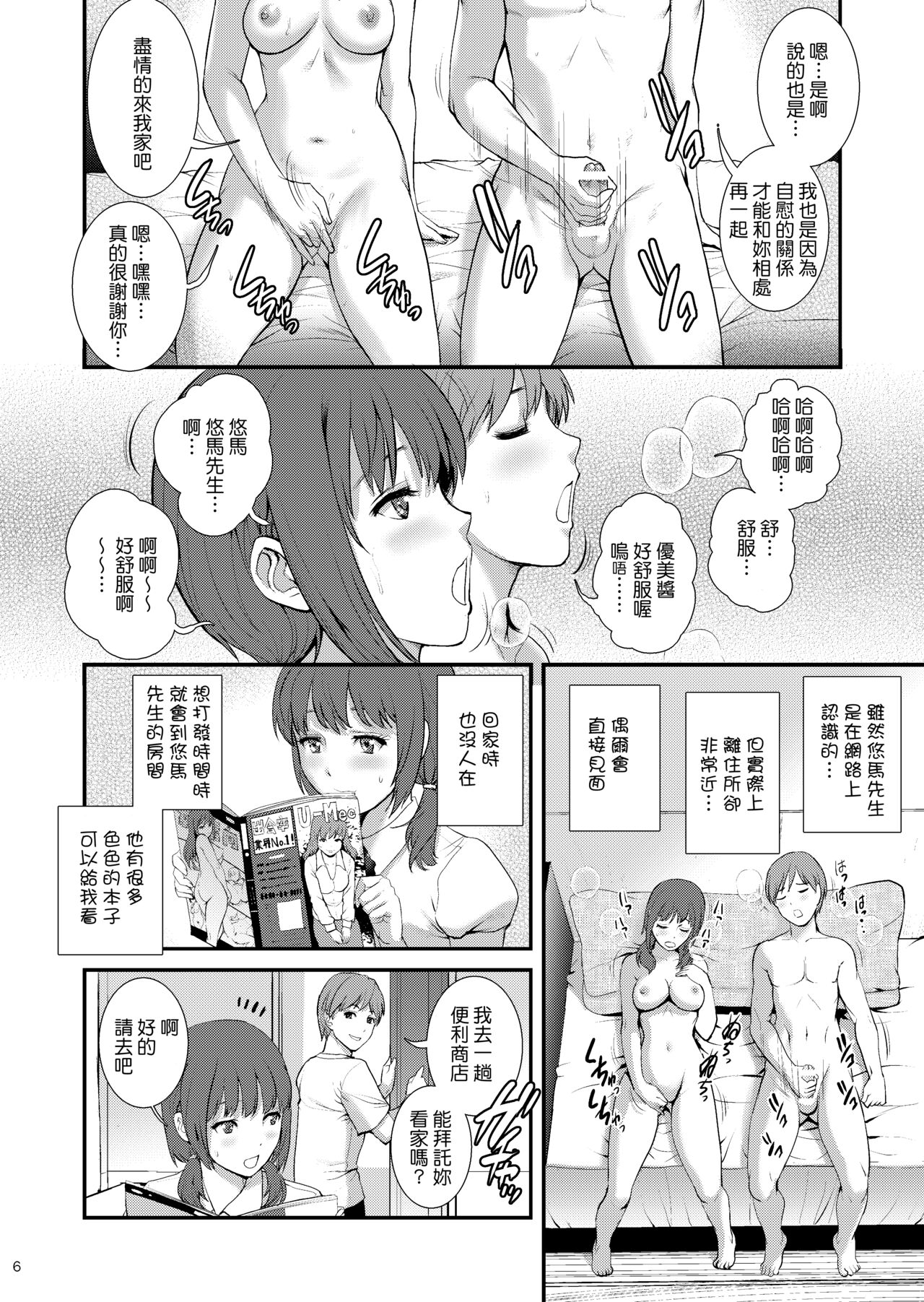 漫画