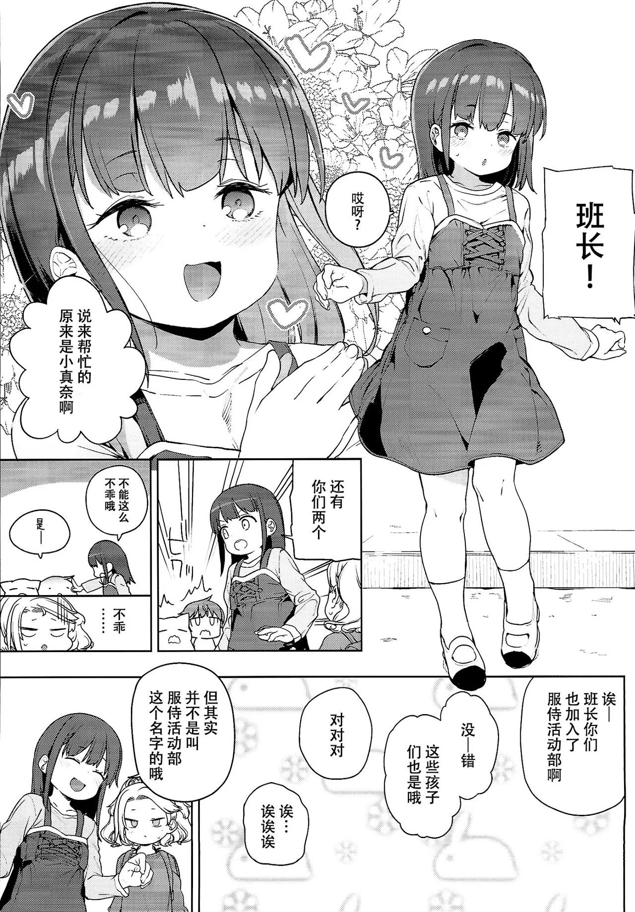 漫画