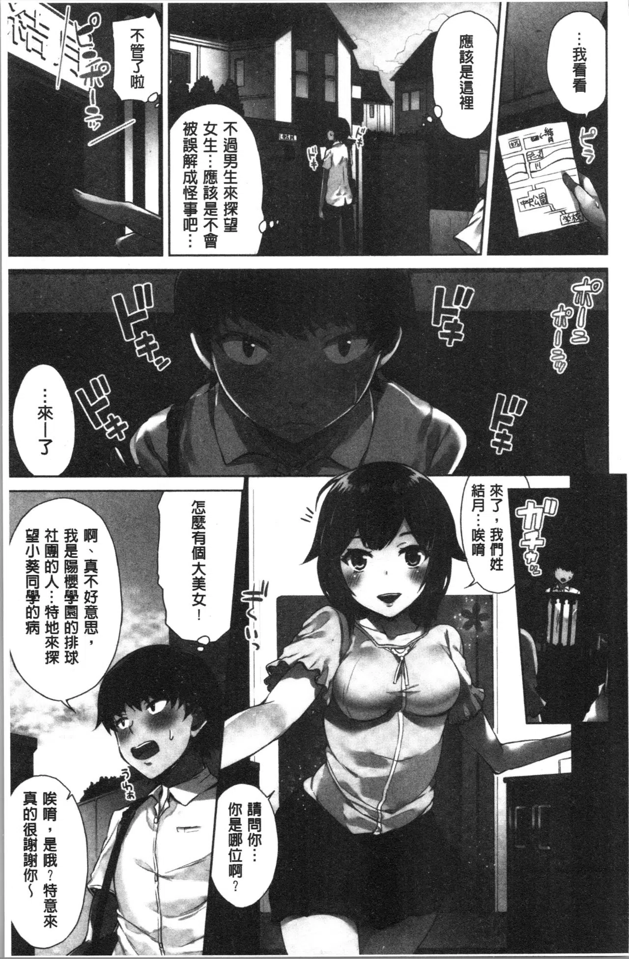 漫画