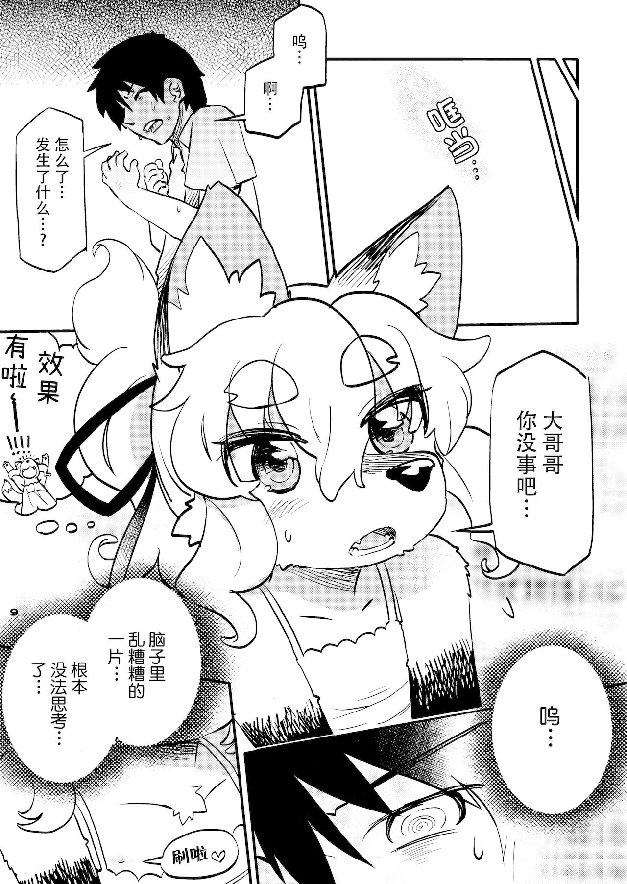 漫画