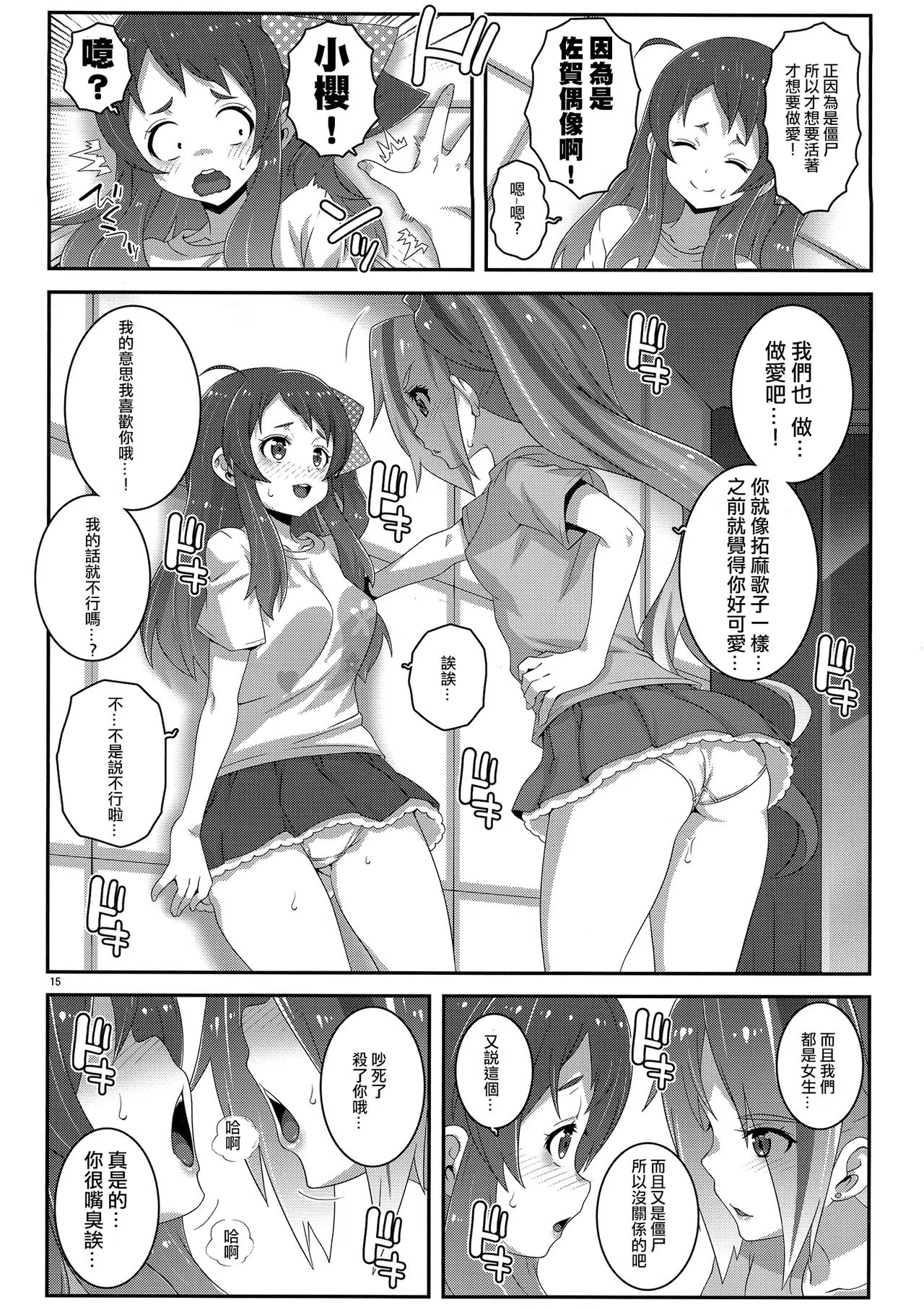 漫画