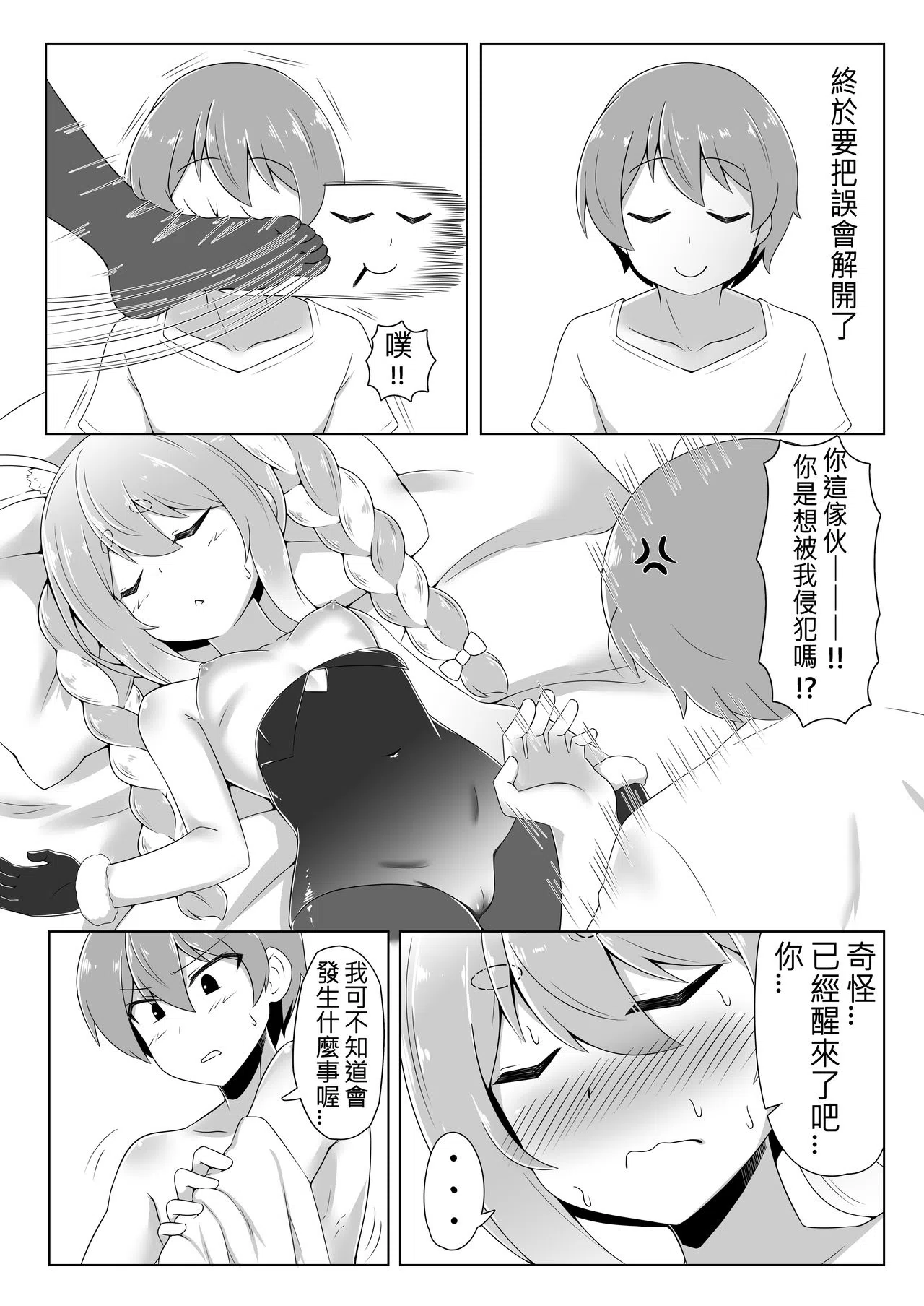 漫画