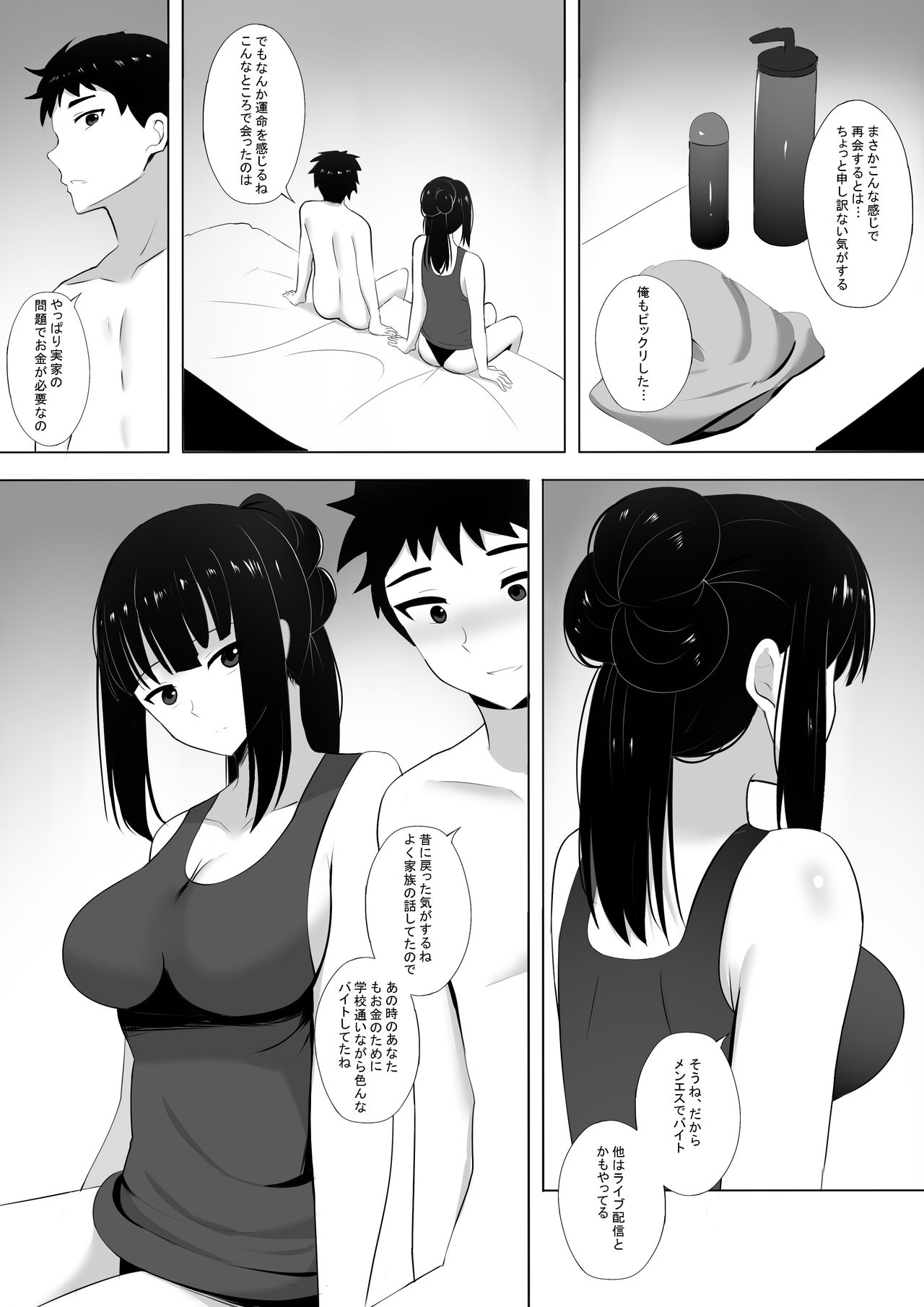 漫画