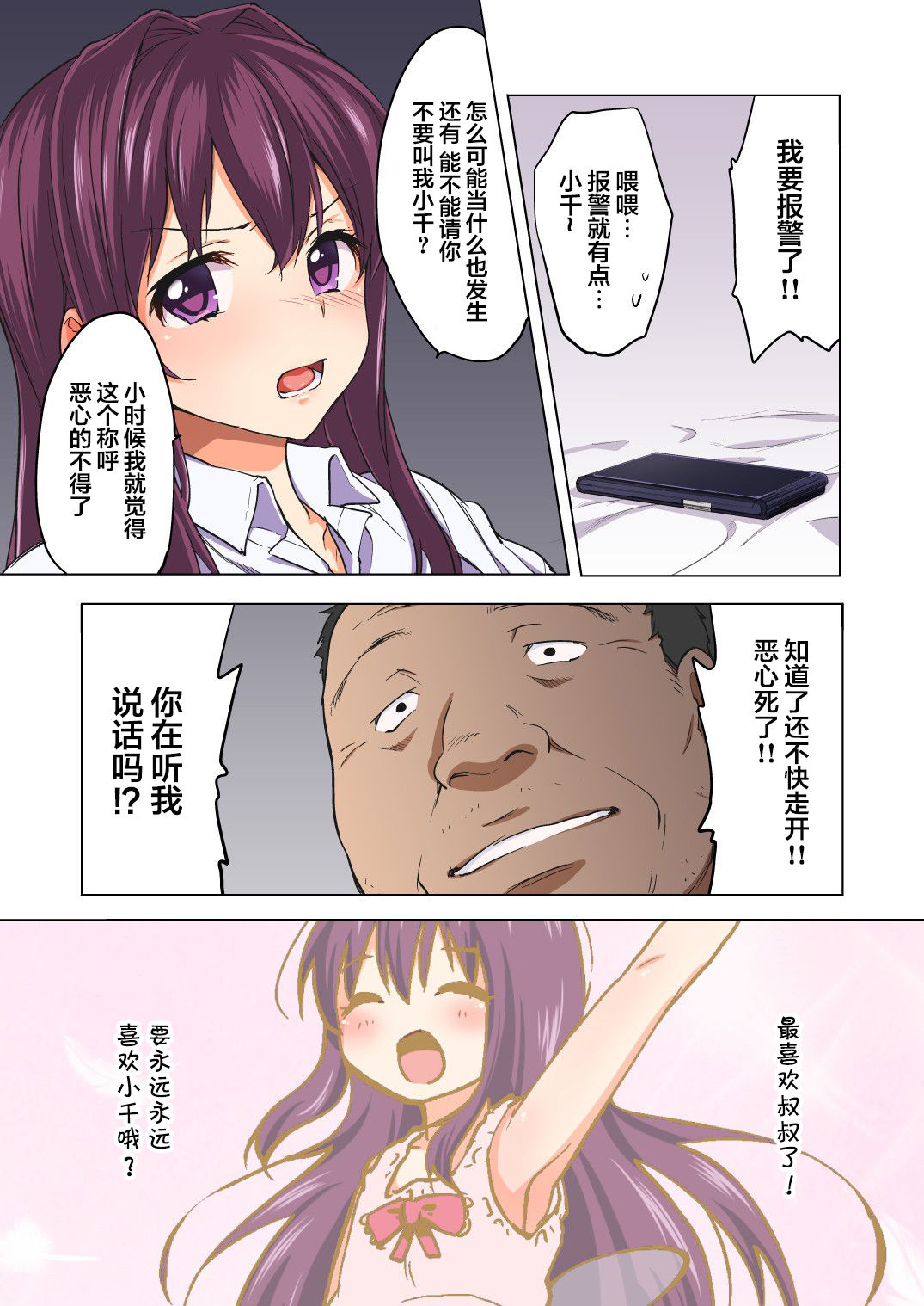 漫画