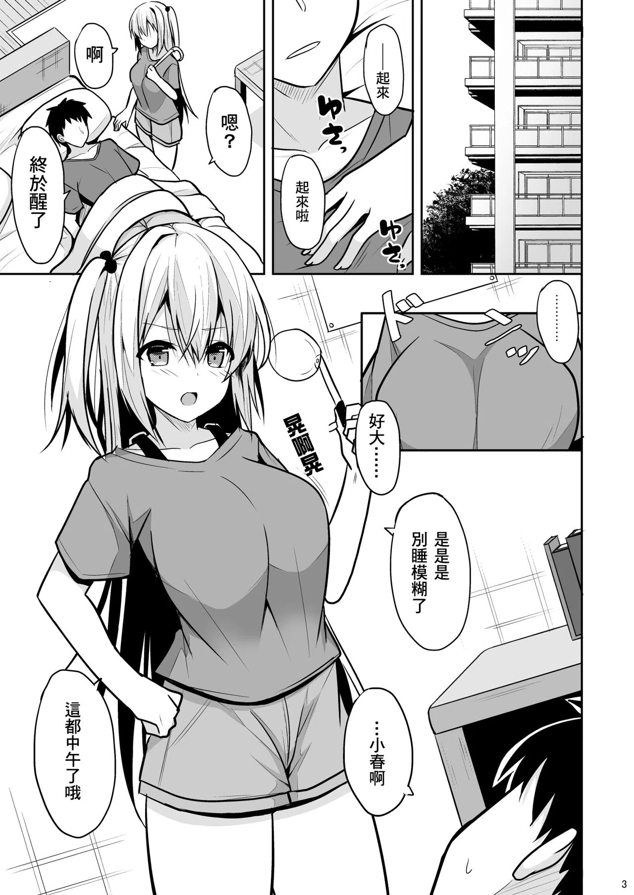 漫画