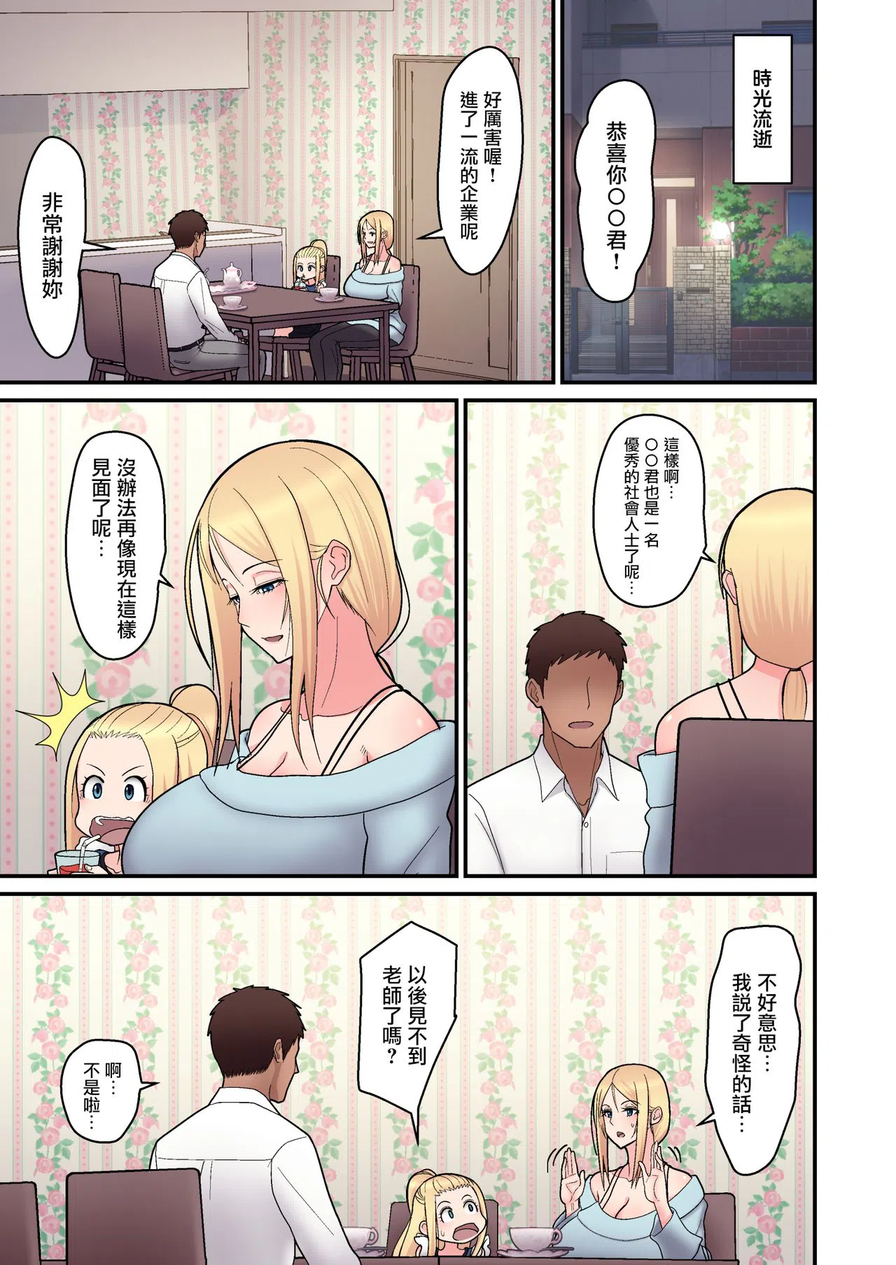 漫画