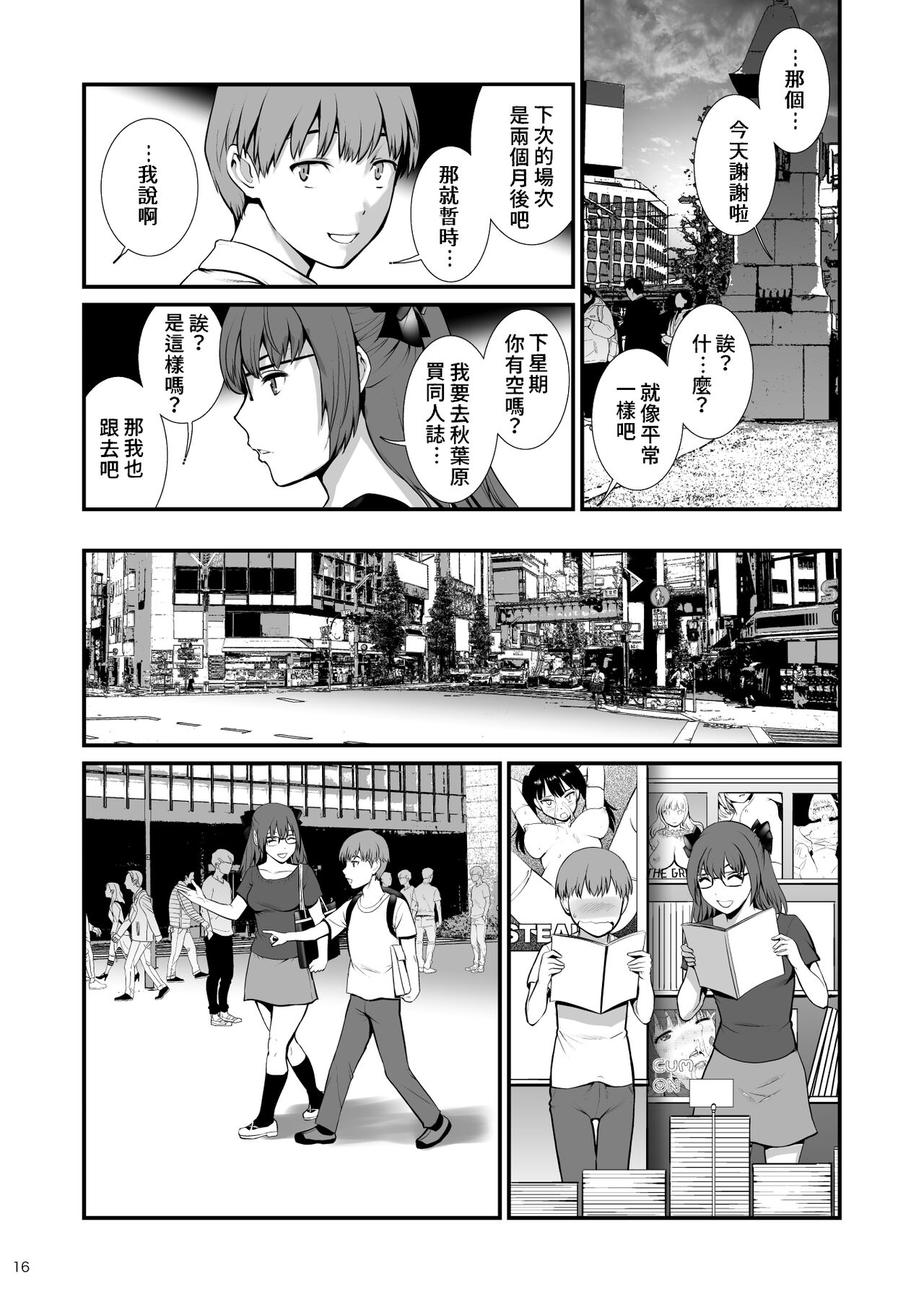 漫画