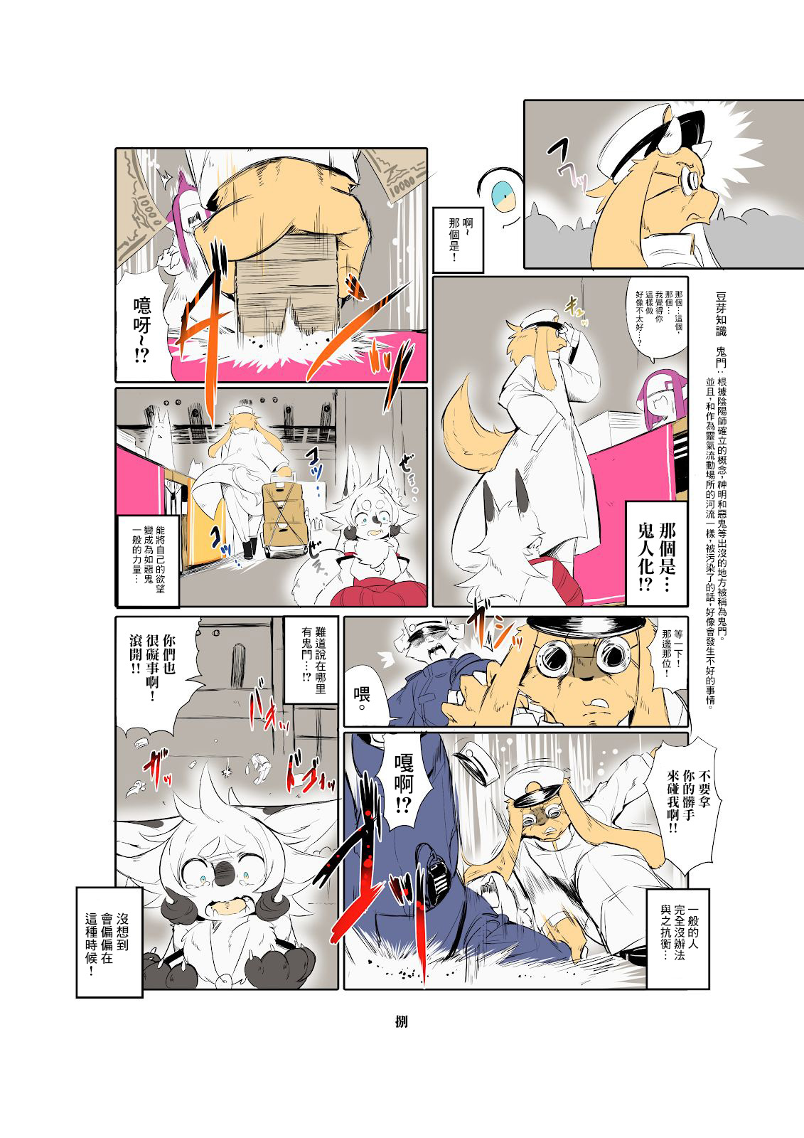 漫画