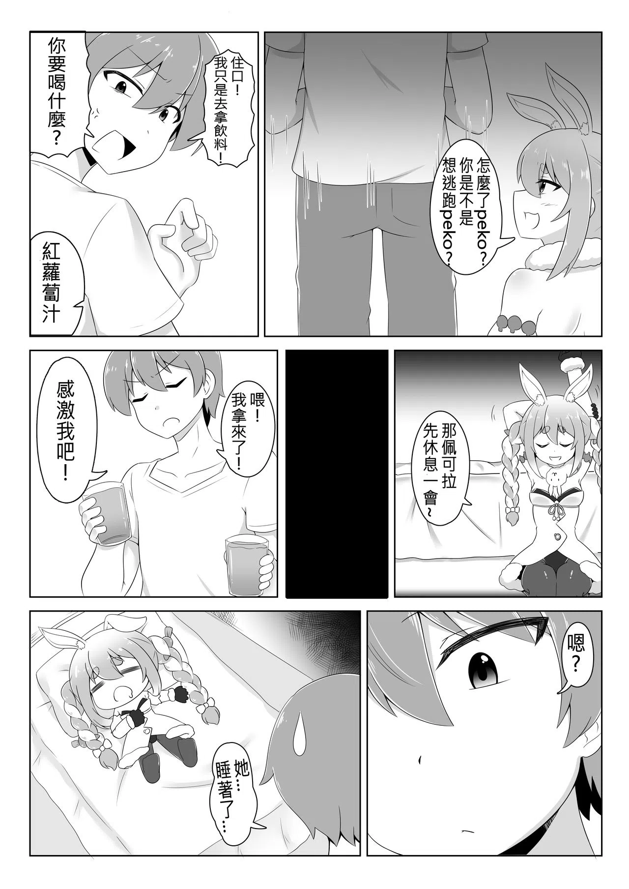 漫画