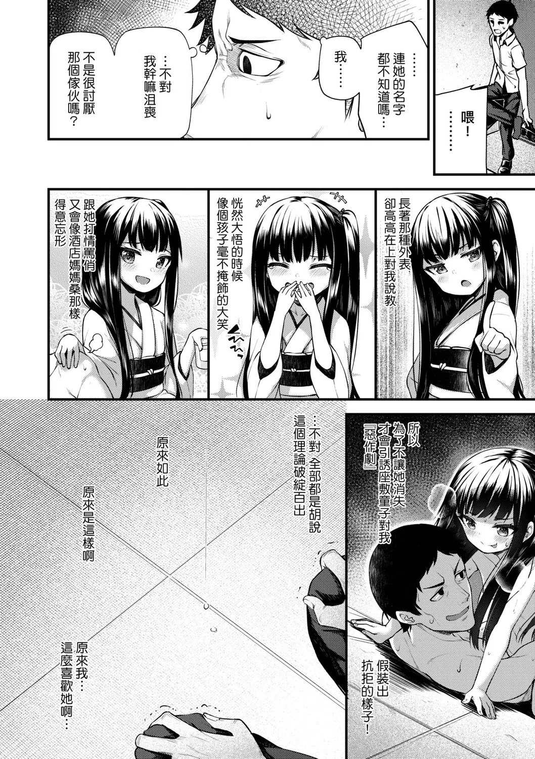 漫画