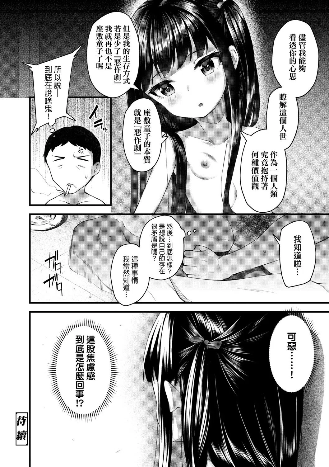 漫画