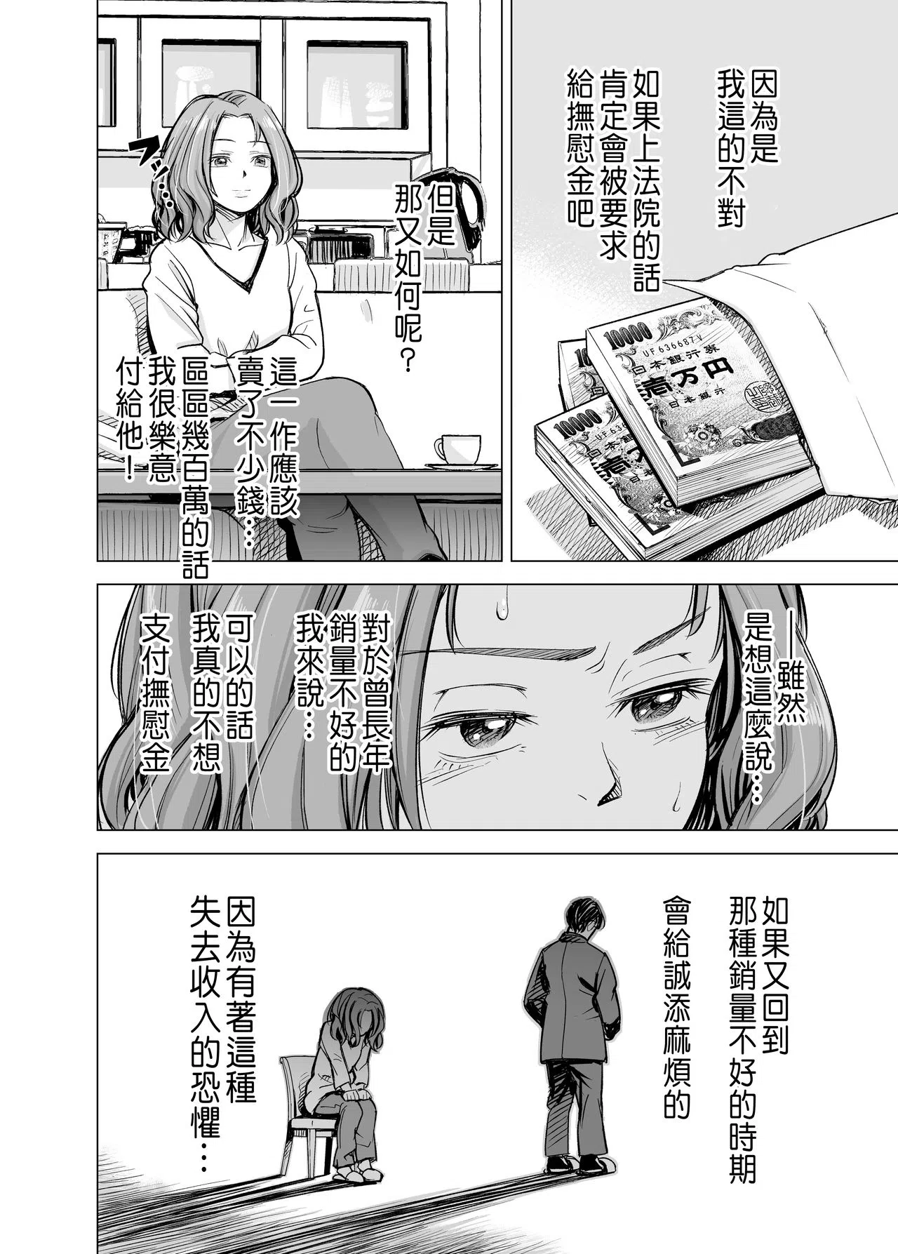 漫画