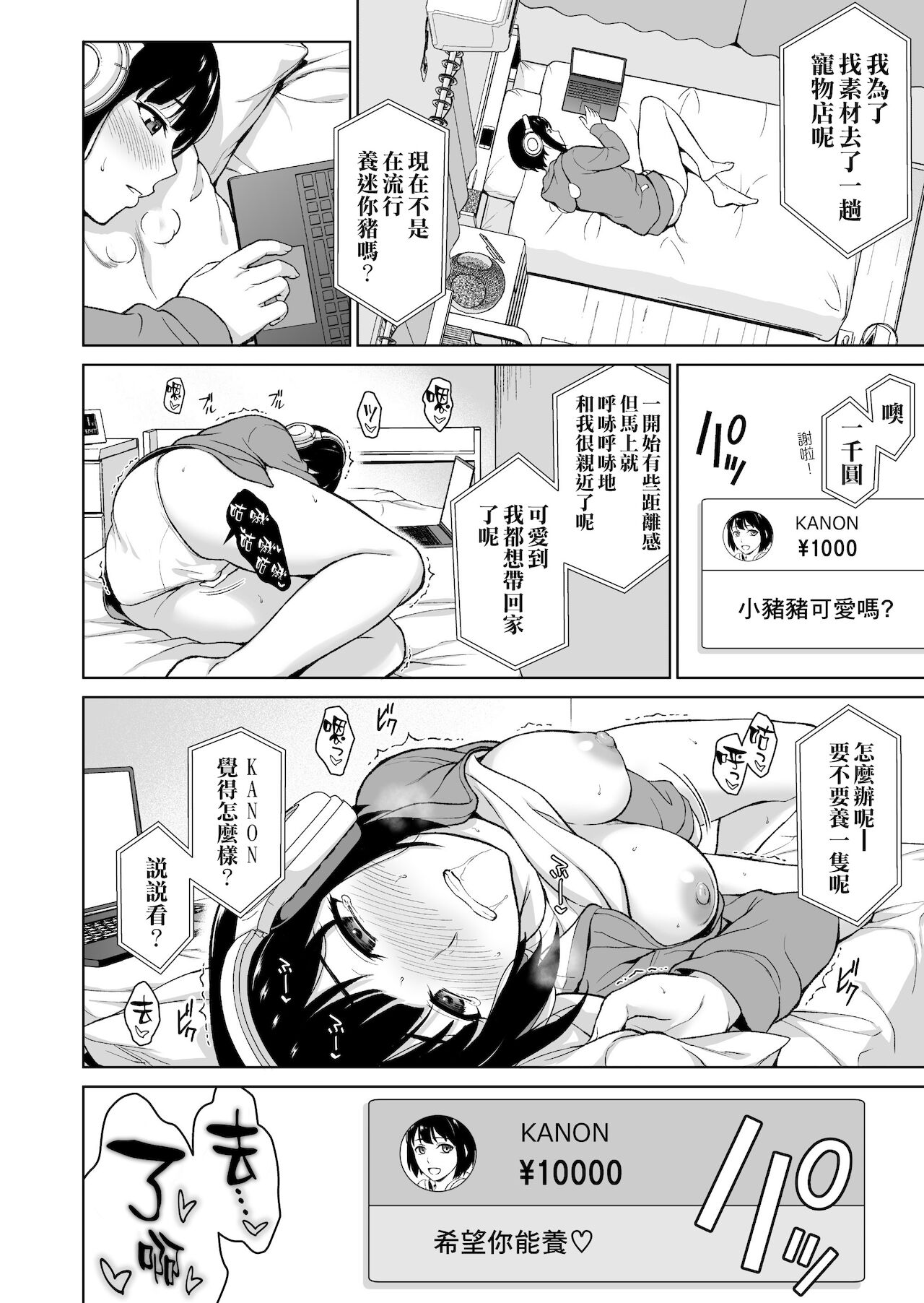 漫画