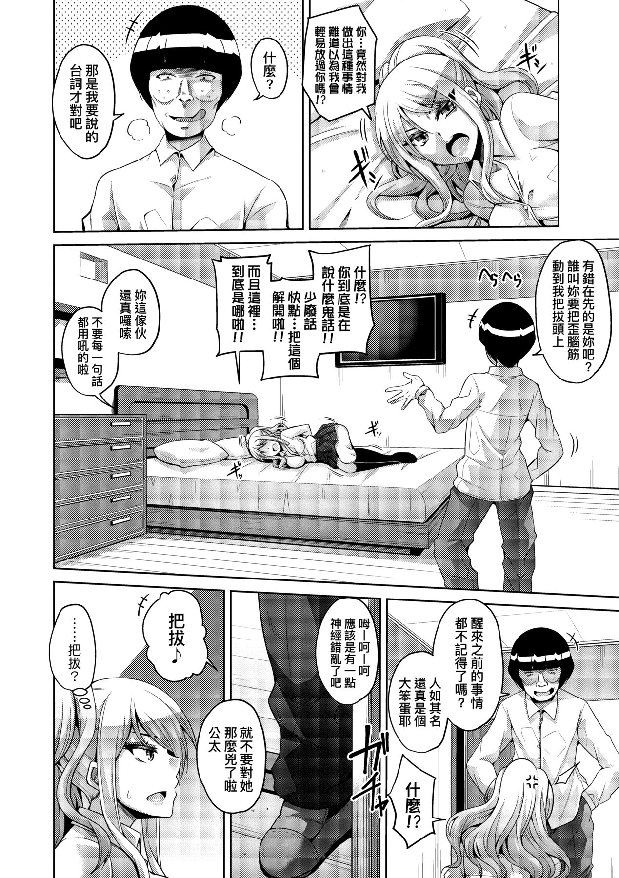 漫画