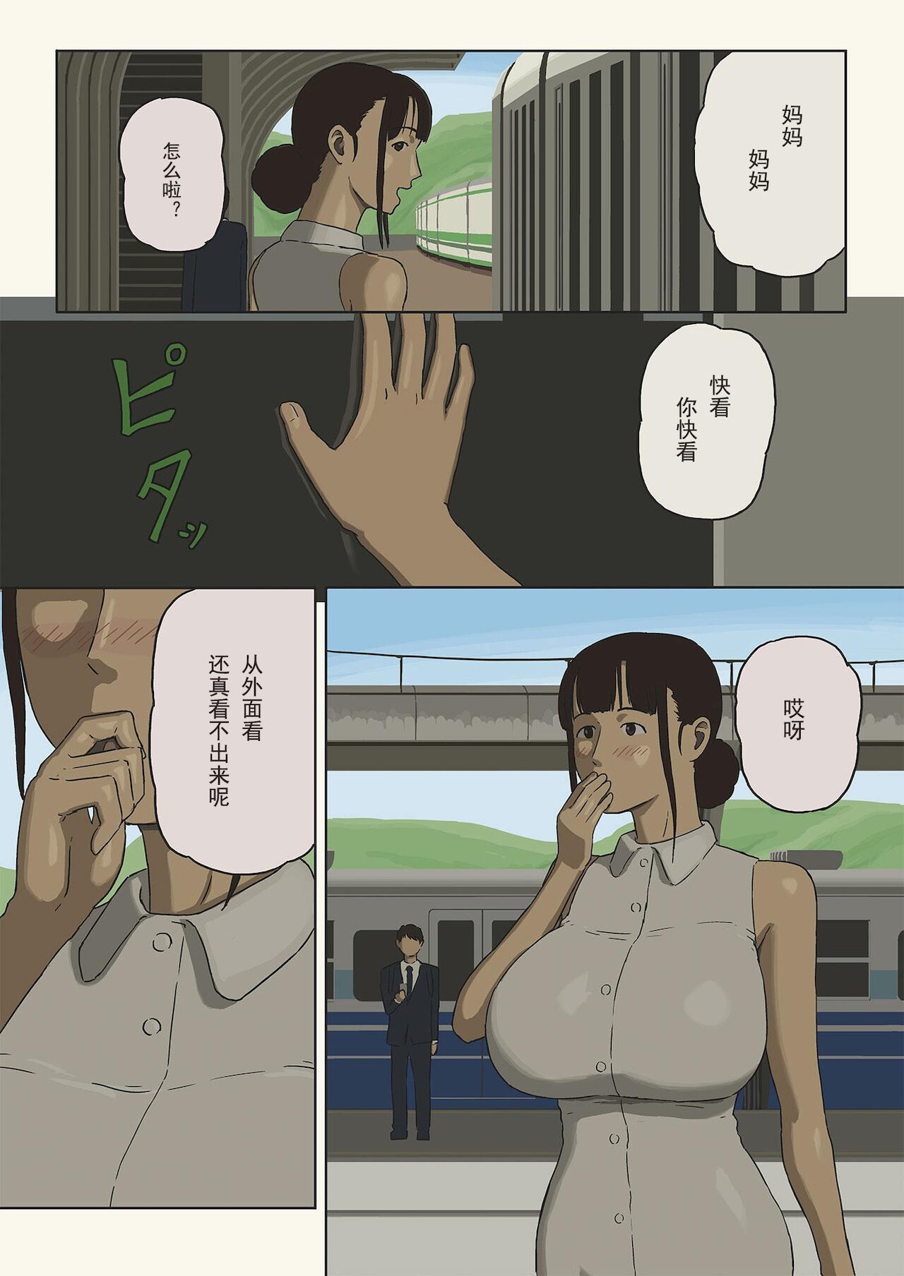 漫画