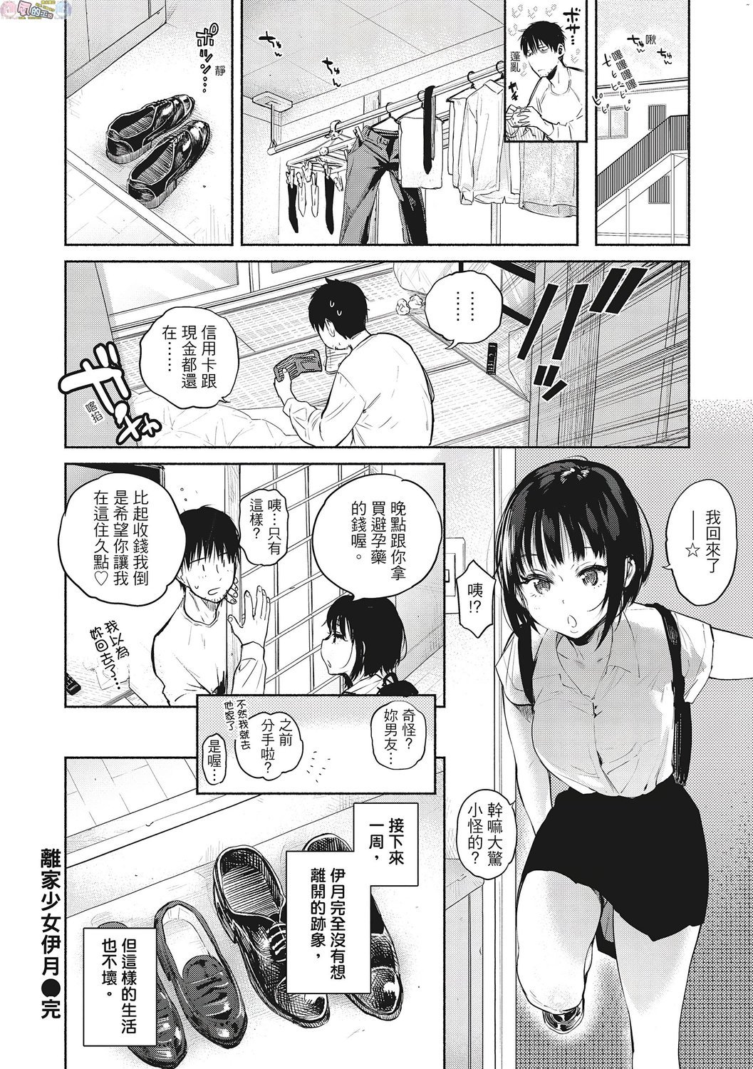 漫画