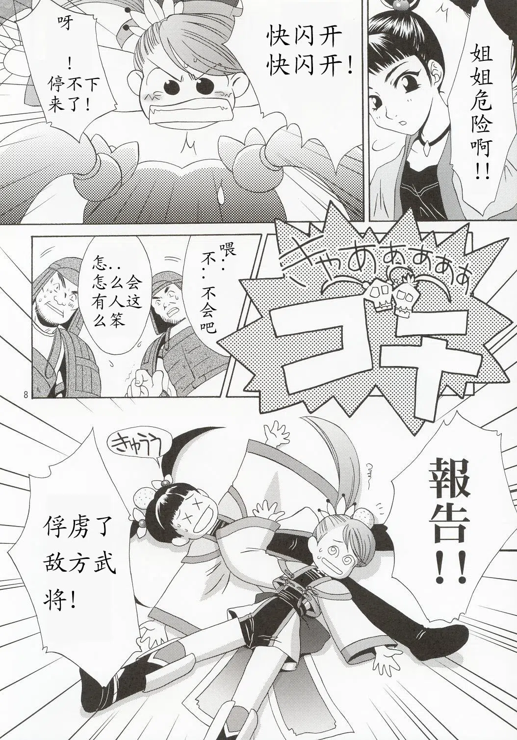 漫画